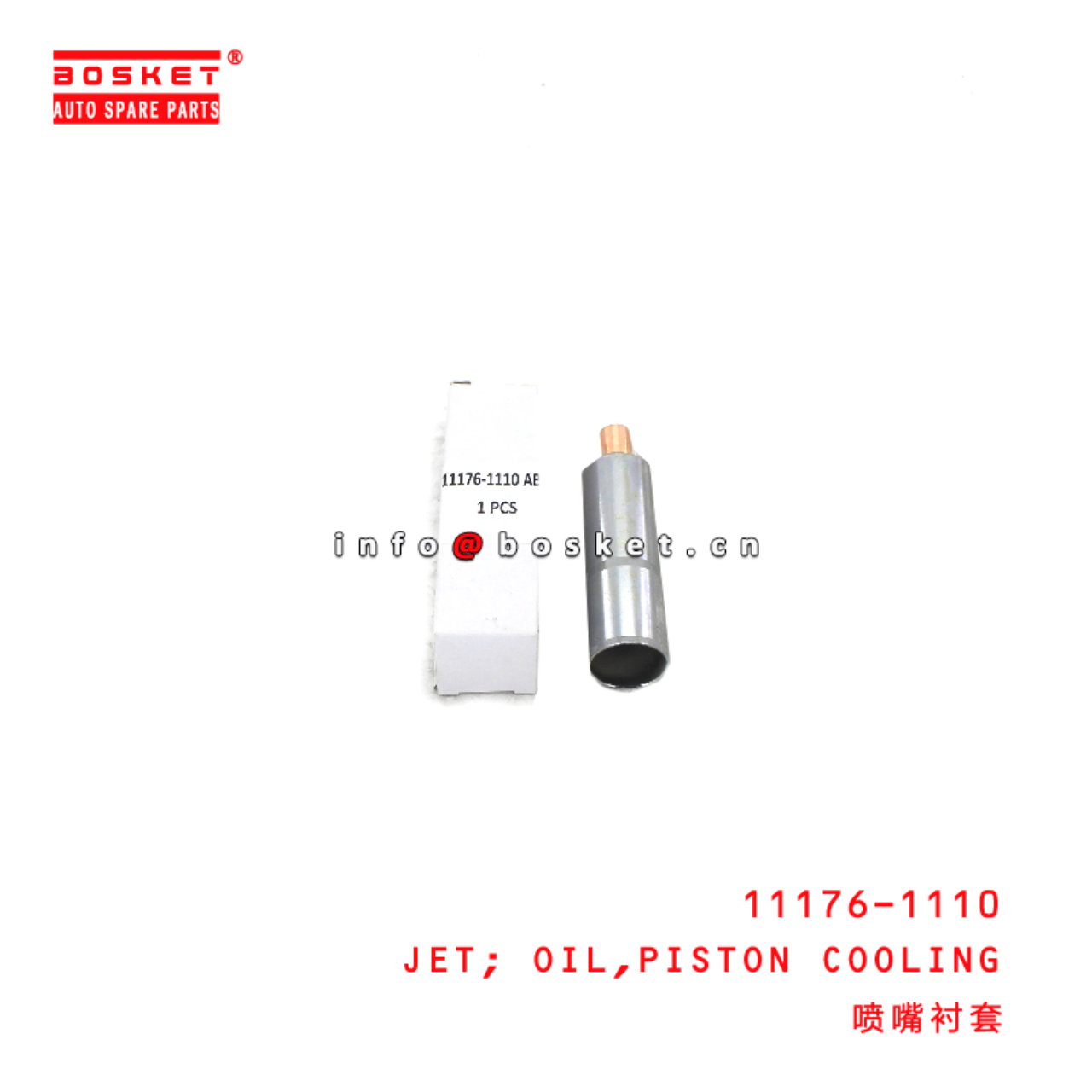 11176-1110 Piston Cooling Oil Jet suitable for HINO  