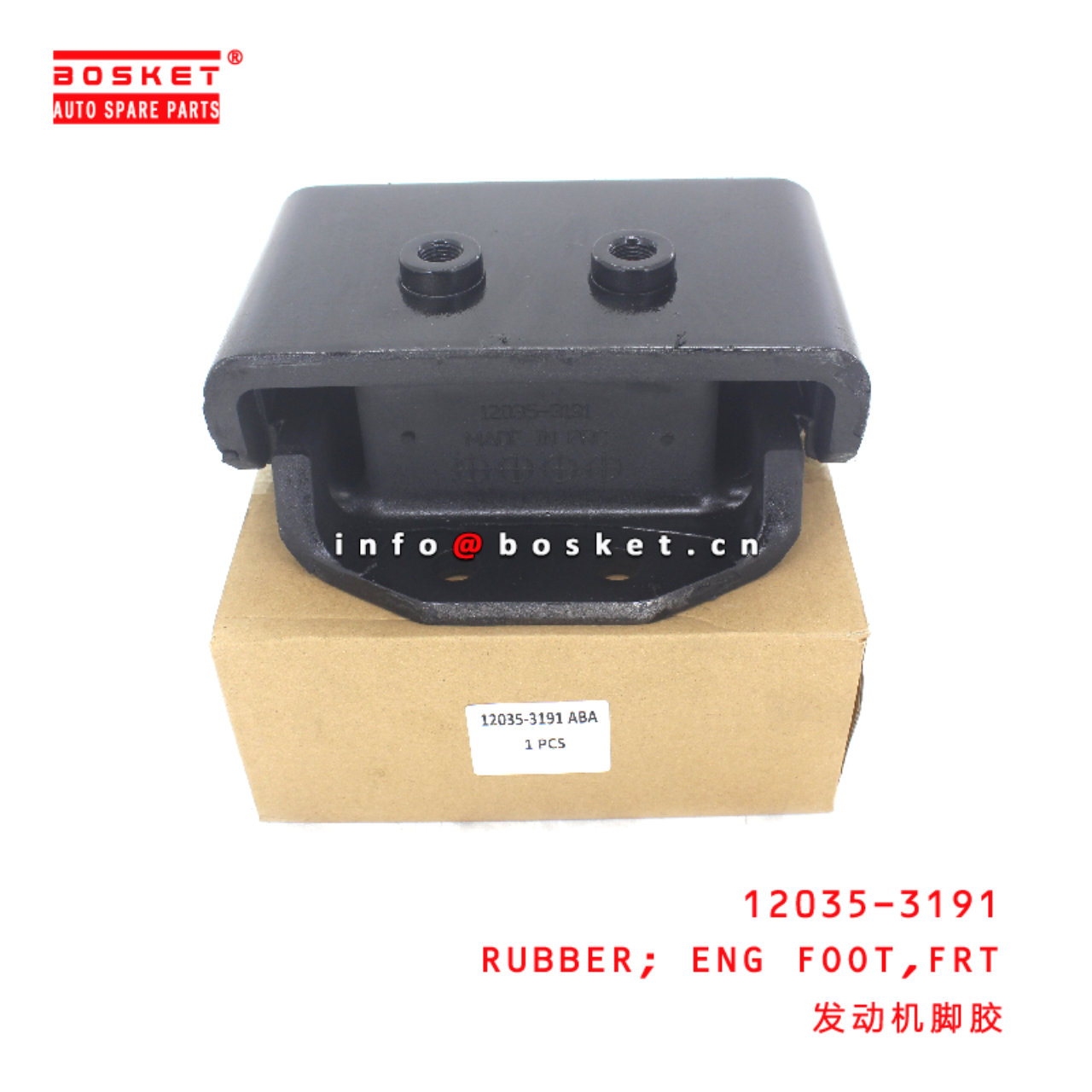 12035-3191 Front Engine Foot Rubber suitable for HINO HINO 700 E13C