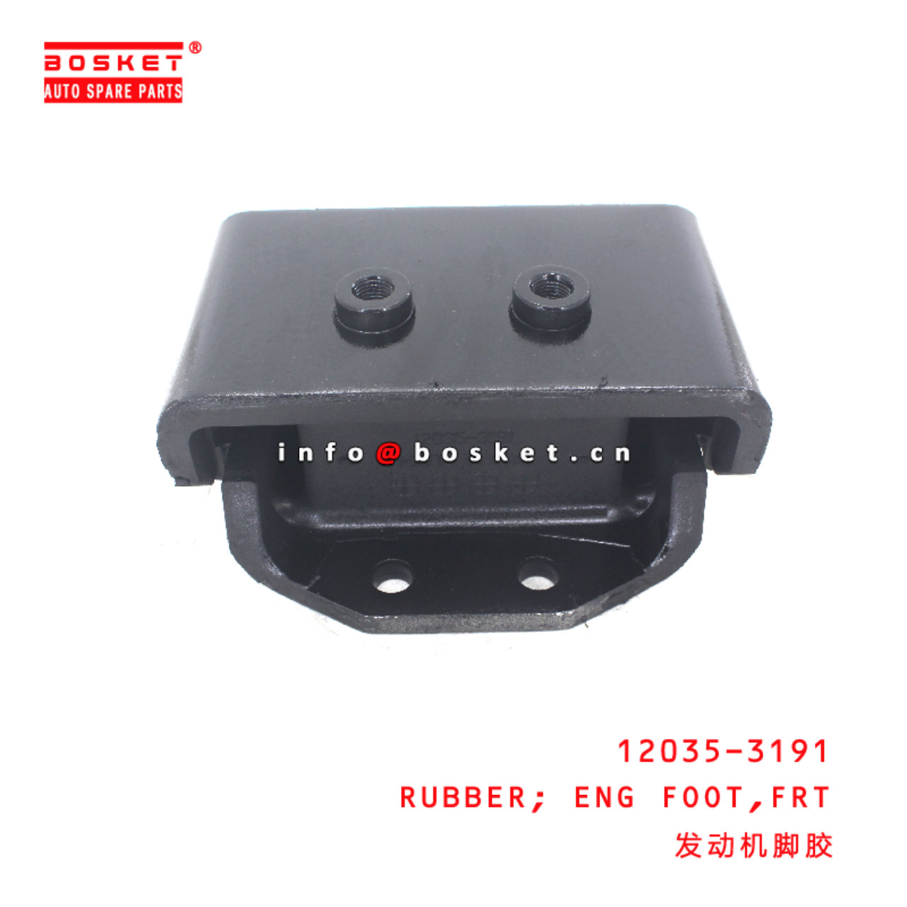 12035-3191 Front Engine Foot Rubber suitable for HINO HINO 700 E13C