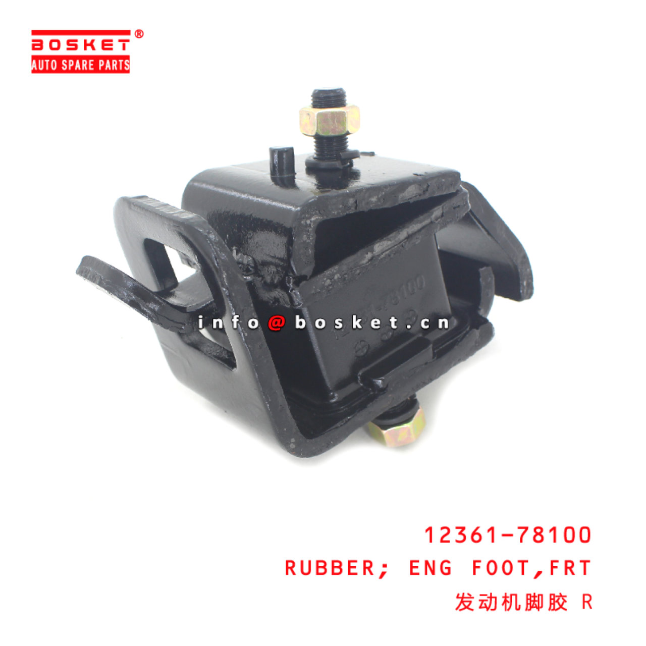 12361-78100 Front Engine Foot Rubber suitable for HINO HINO 300