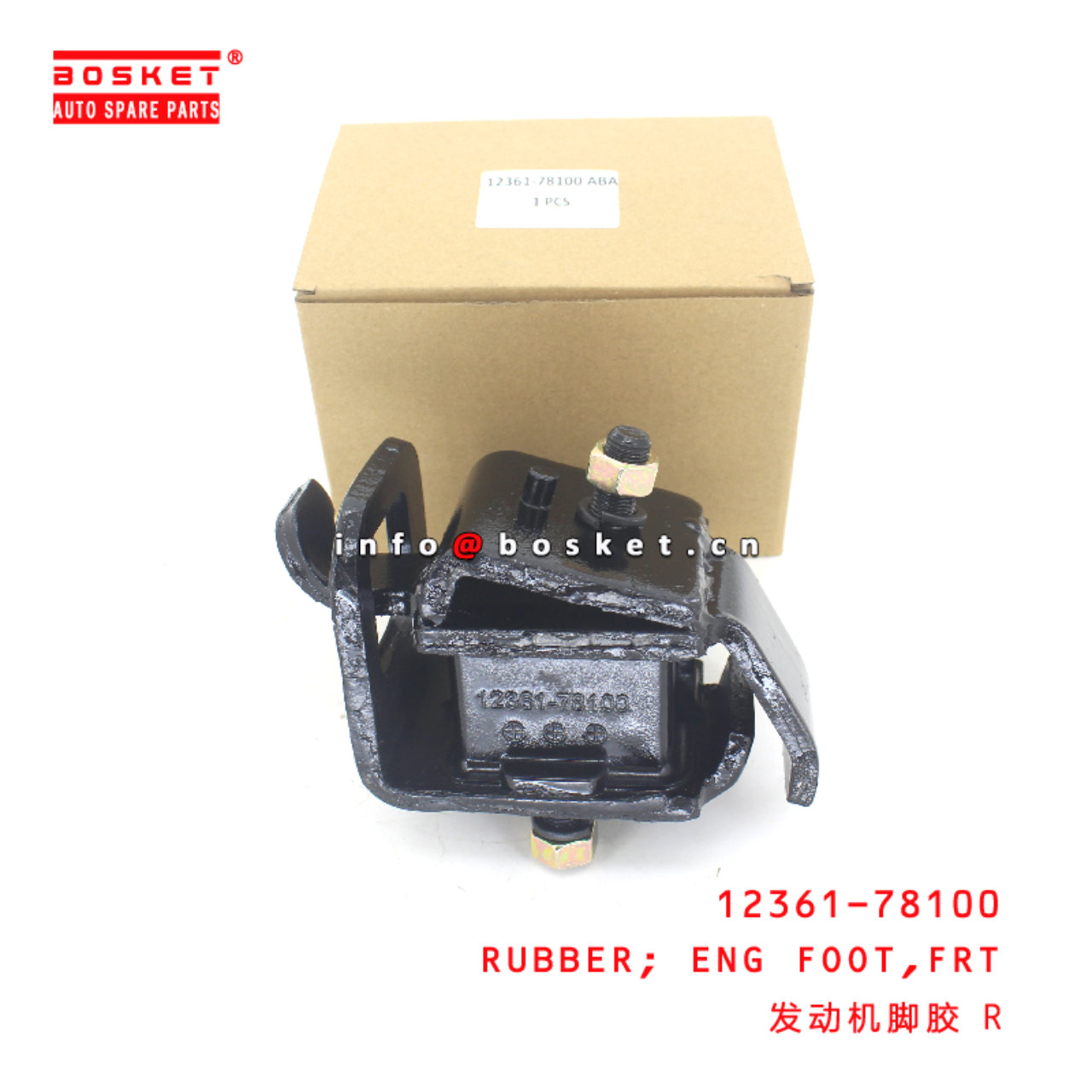 12361-78100 Front Engine Foot Rubber suitable for HINO HINO 300