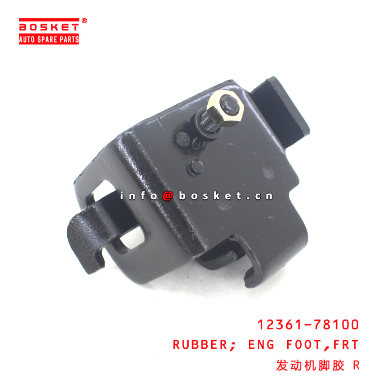 12361-78100 Front Engine Foot Rubber suitable for HINO HINO 300