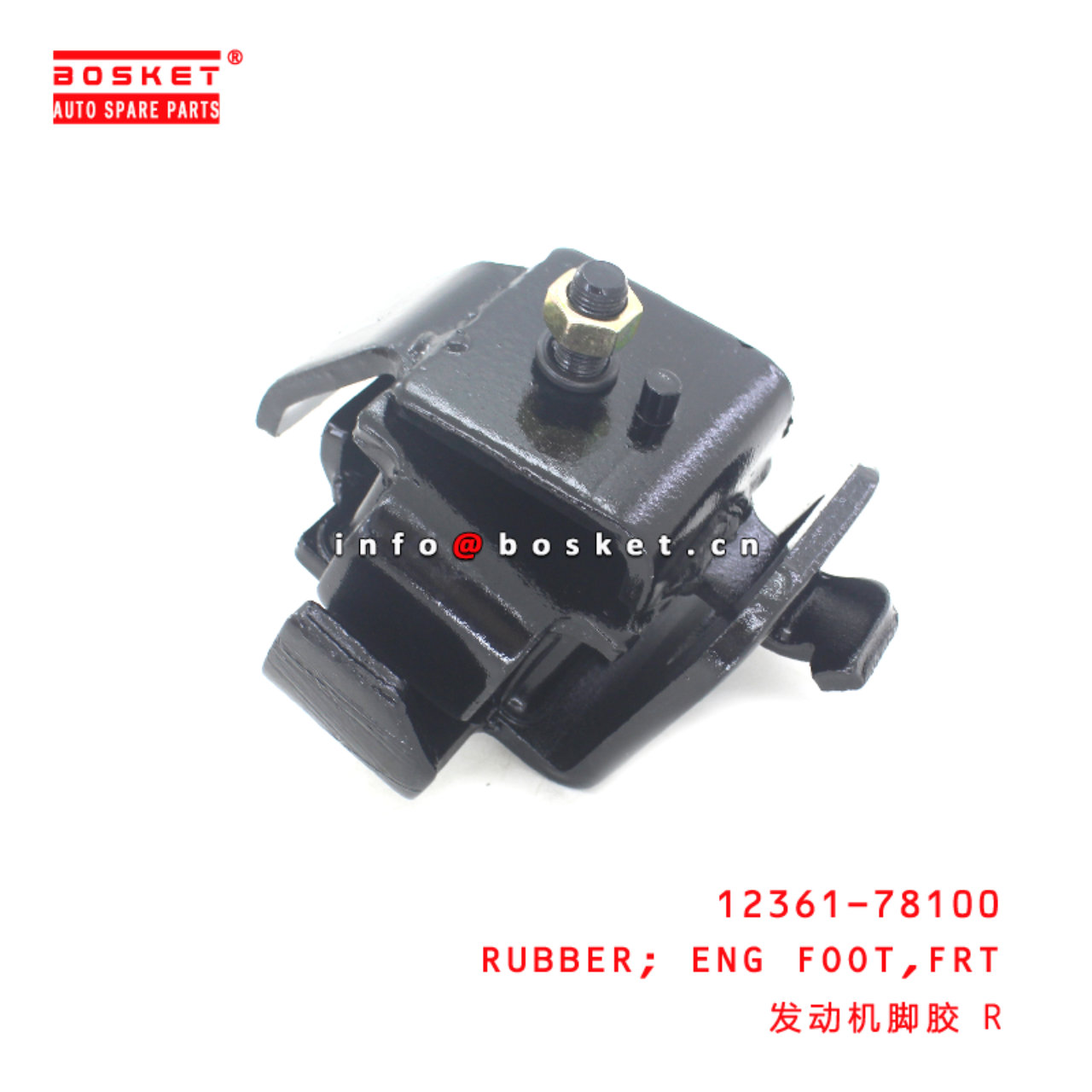 12361-78100 Front Engine Foot Rubber suitable for HINO HINO 300