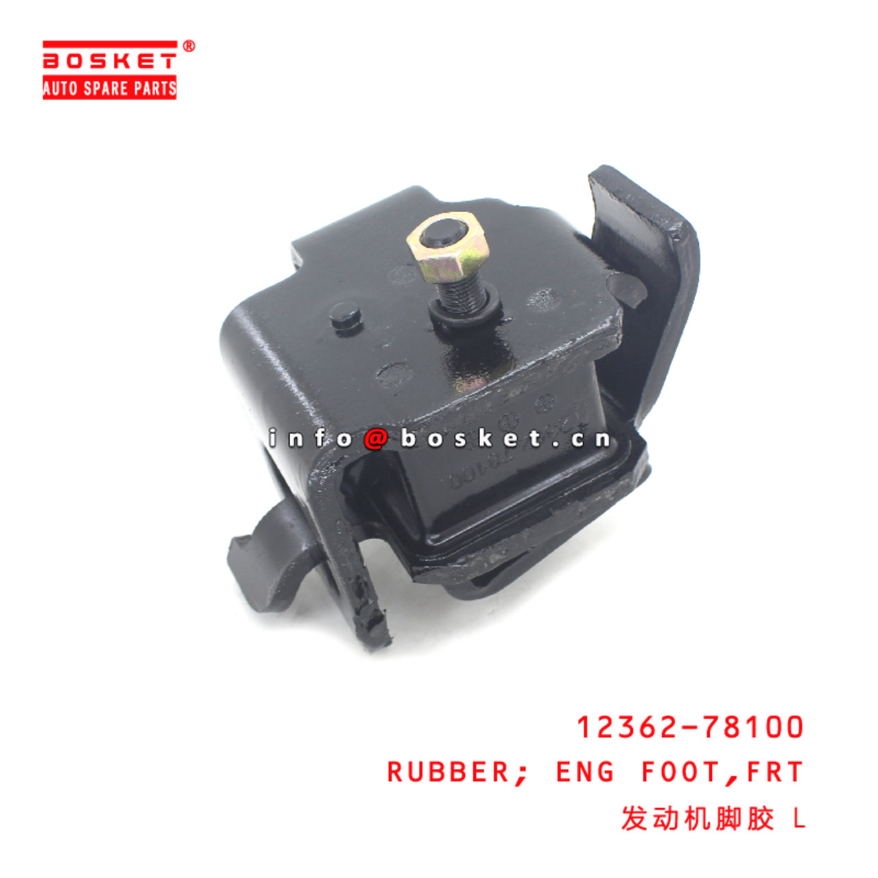12362-78100 Front Engine Foot Rubber suitable for HINO HINO 300