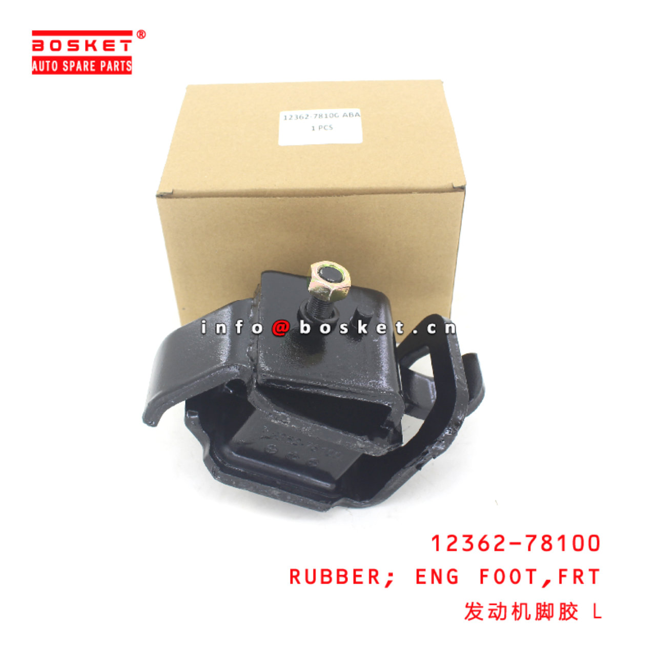 12362-78100 Front Engine Foot Rubber suitable for HINO HINO 300