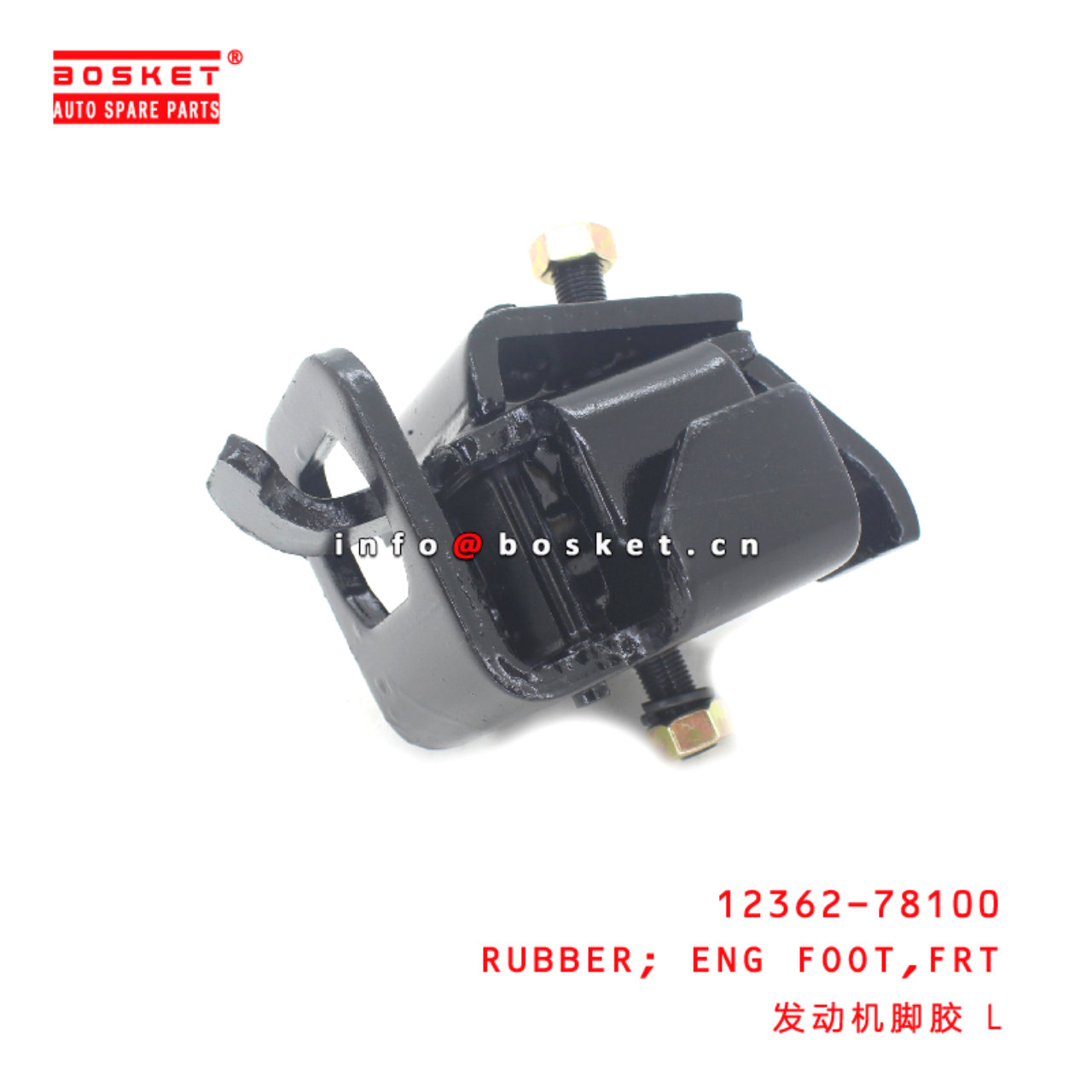 12362-78100 Front Engine Foot Rubber suitable for HINO HINO 300