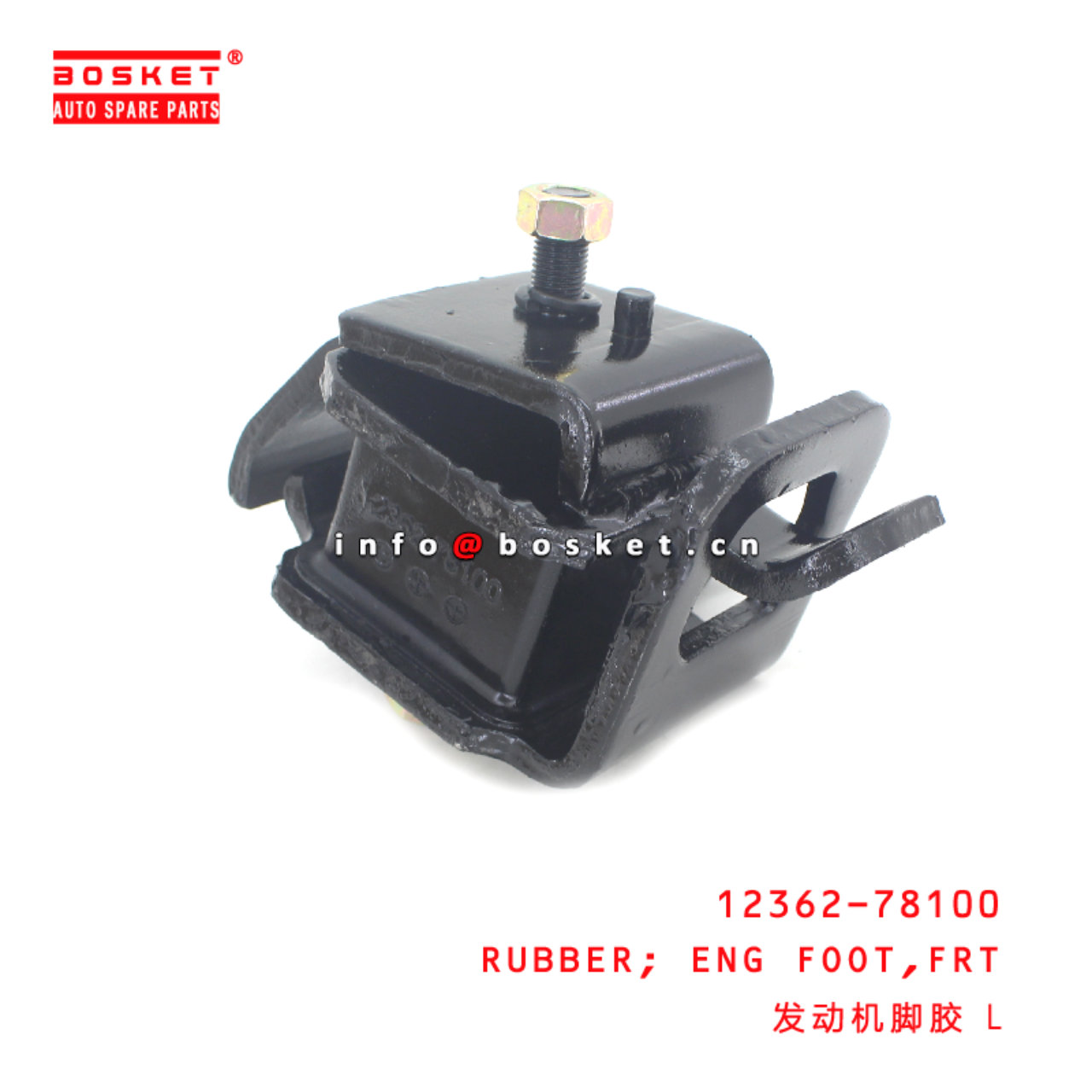 12362-78100 Front Engine Foot Rubber suitable for HINO HINO 300