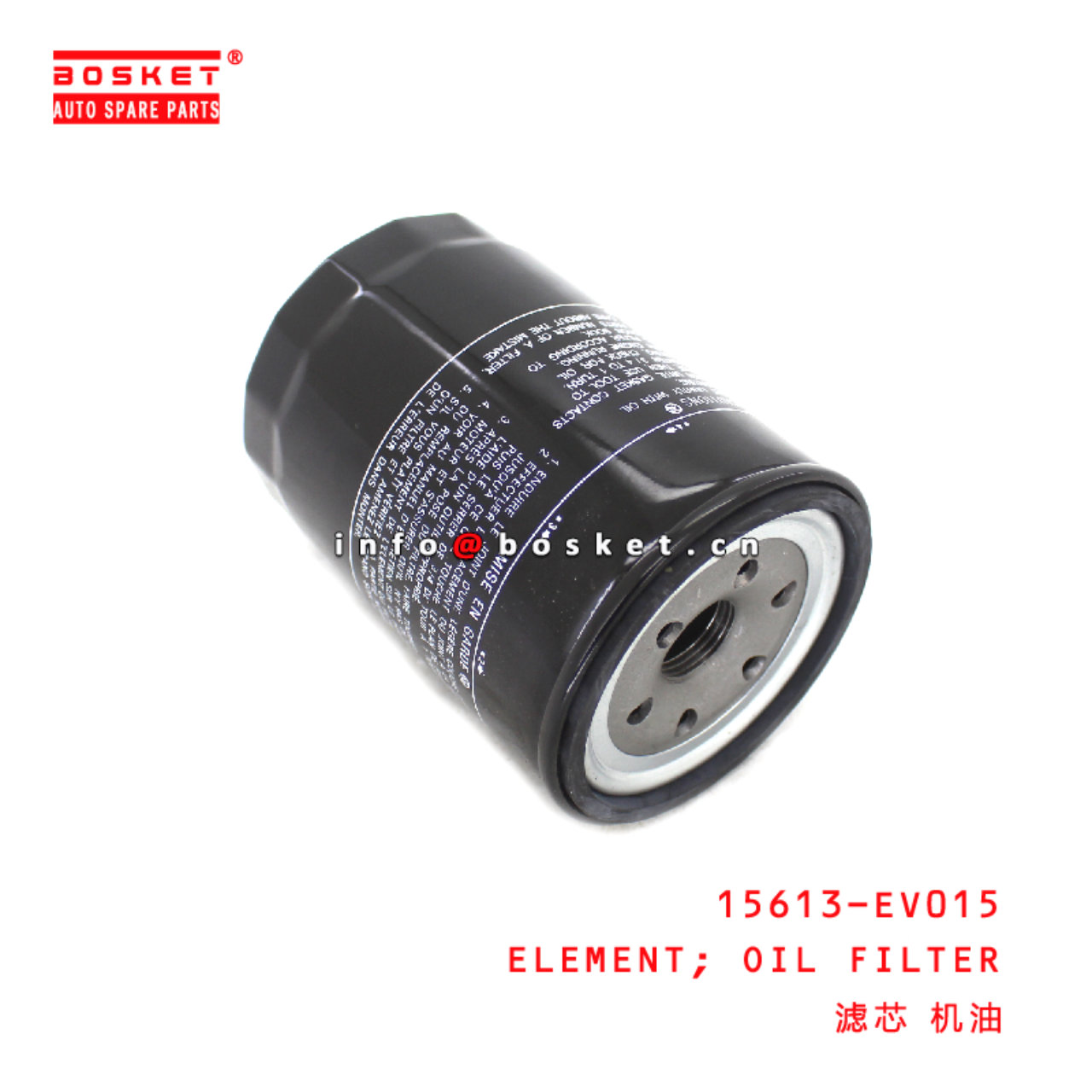 15613-EV015 Oil Filter Element suitable for HINO HINO 300