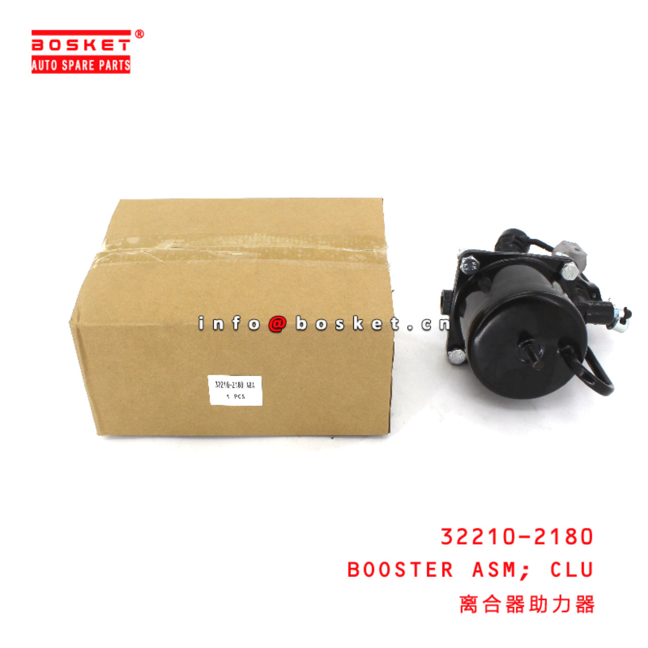 32210-2180 Clutch Booster Assembly suitable for HINO HINO 700