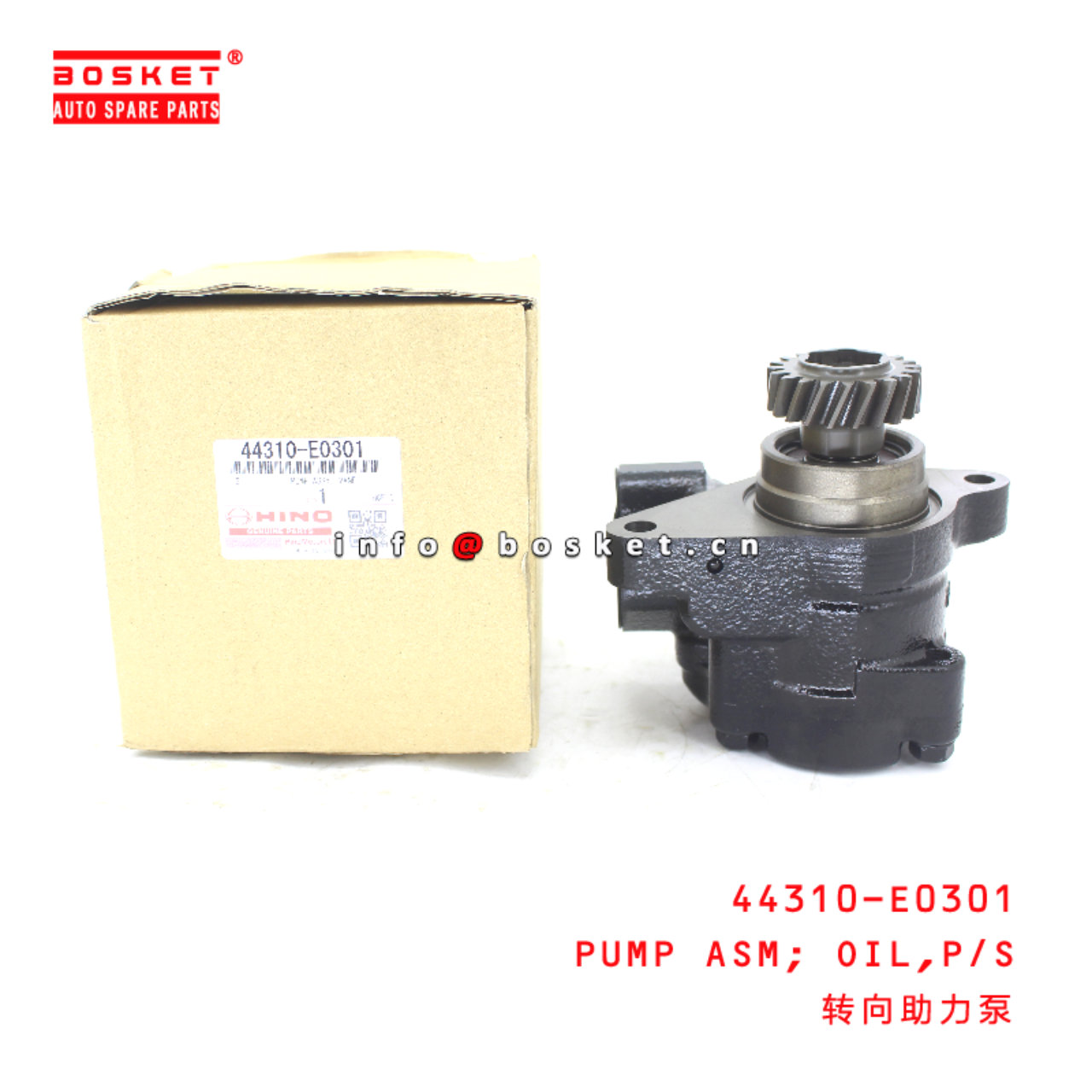 44310-E0301 Power Steering Oil Pump Assembly suitable for HINO HINO 500