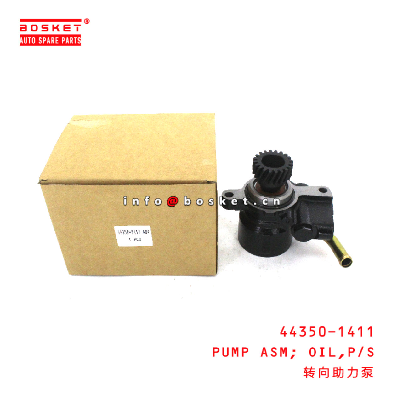44350-1411 Power Steering Oil Pump Assembly suitable for HINO HINO J08C
