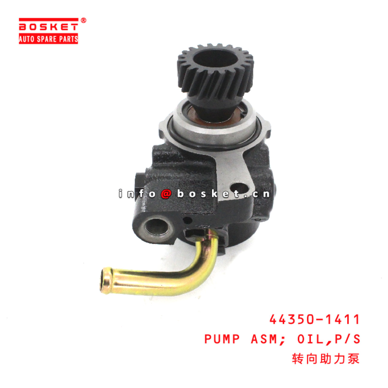 44350-1411 Power Steering Oil Pump Assembly suitable for HINO HINO J08C
