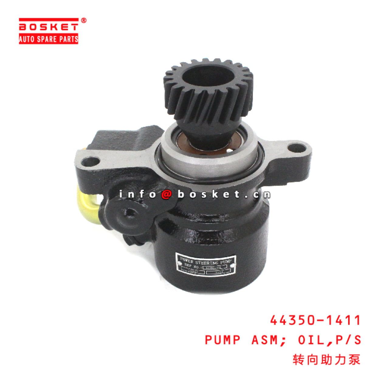 44350-1411 Power Steering Oil Pump Assembly suitable for HINO HINO J08C