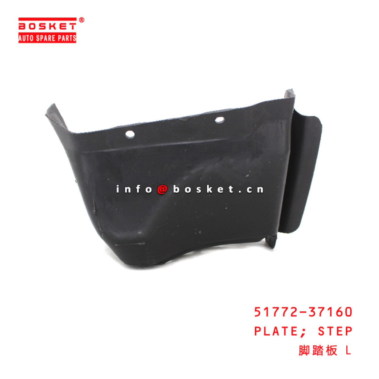 51772-37160 Step Plate suitable for HINO