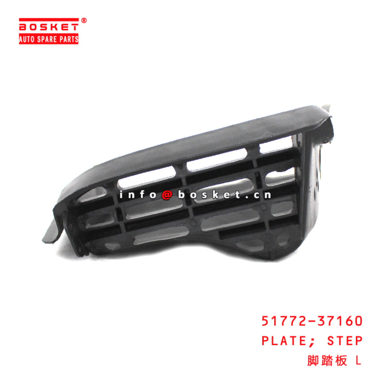 51772-37160 Step Plate suitable for HINO
