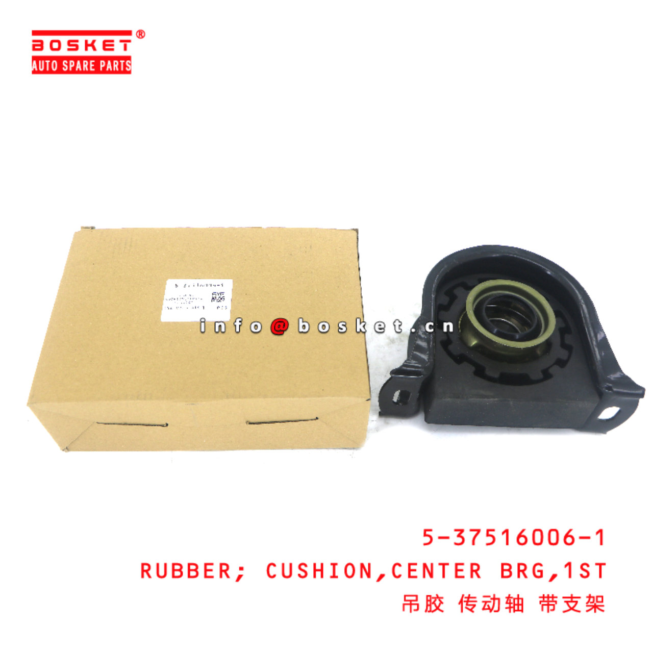 5-37516006-1 First Center Bearing Cushion Rubber suitable for ISUZU NHR54 4JA1 5375160061