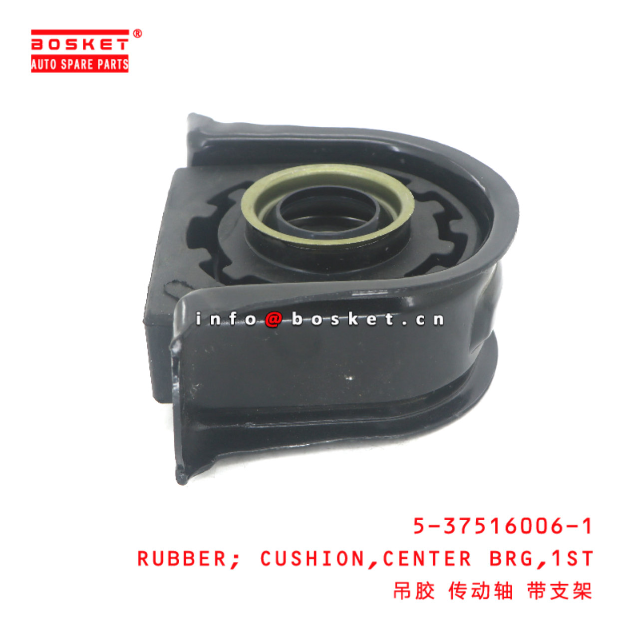 5-37516006-1 First Center Bearing Cushion Rubber suitable for ISUZU NHR54 4JA1 5375160061