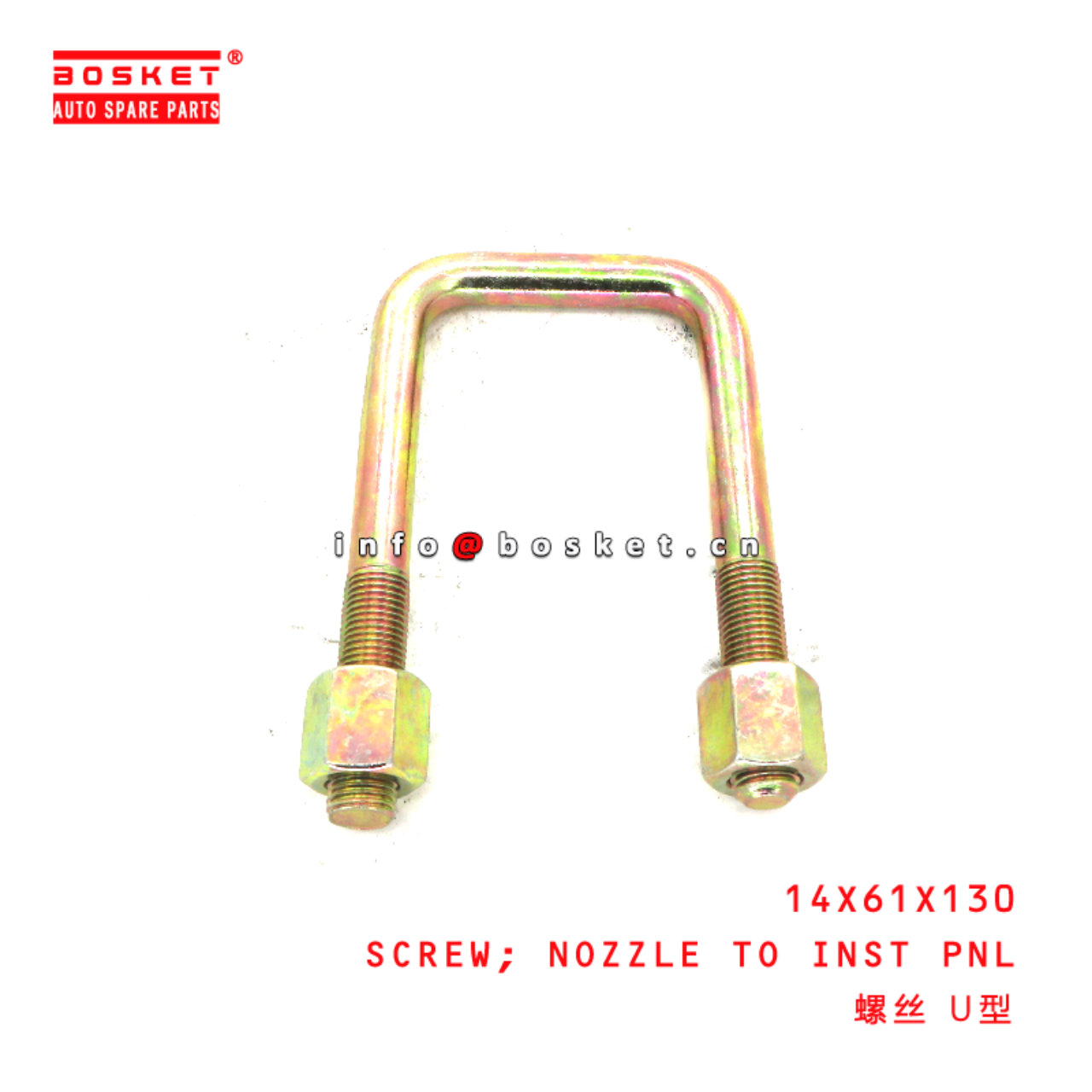 14X61X130 Nozzle To Inst Panel Screw suitable for ISUZU   14X61X130