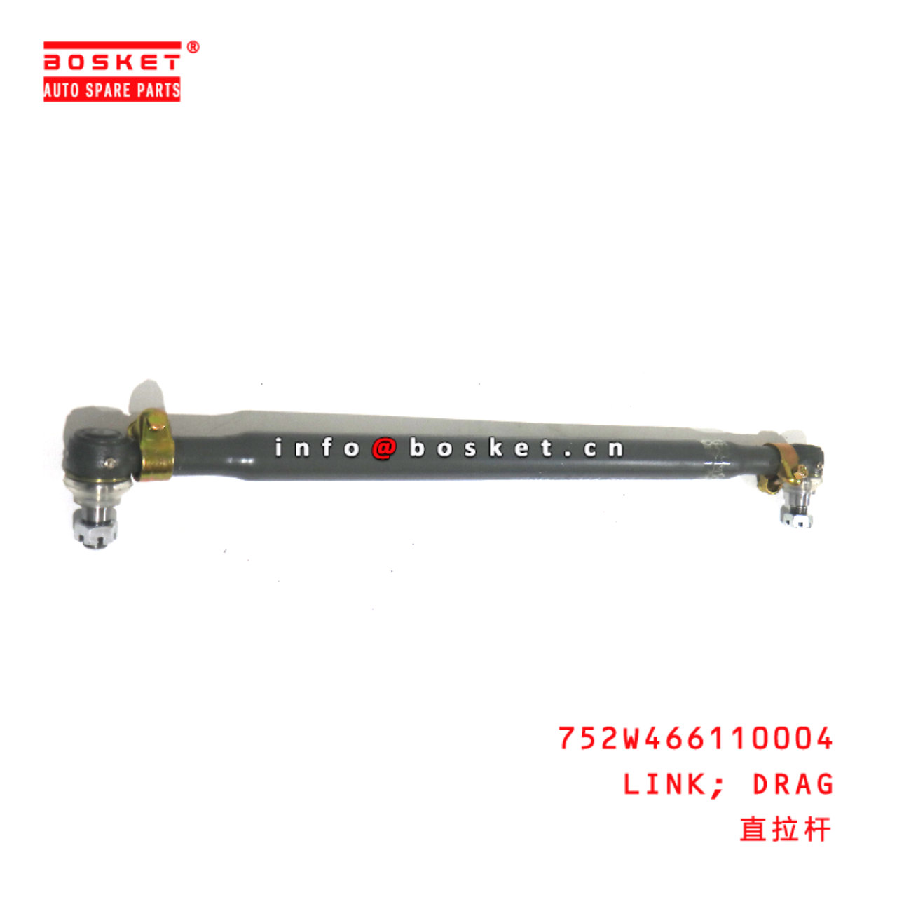 752W466110004 Drag Link suitable for HOWO HOWO T5G 752W466110004