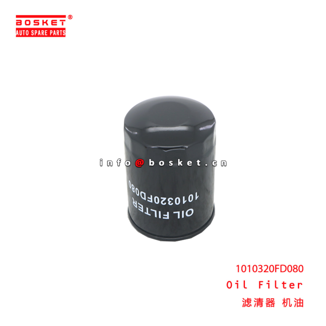 1010320FD080 Oil Filter suitable for ISUZU   1010320FD080