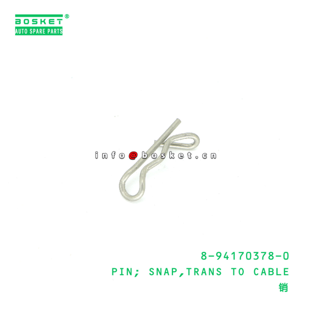8-94170378-0 Transmission To Cable Snap Pin suitable for ISUZU   8941703780