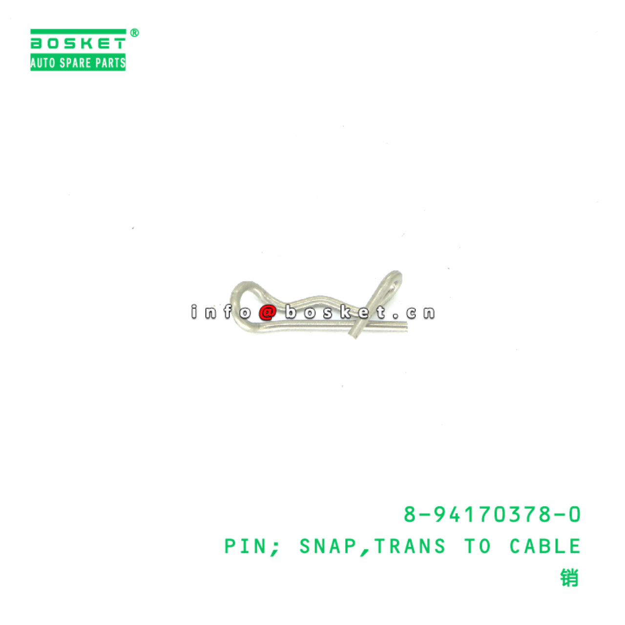 8-94170378-0 Transmission To Cable Snap Pin suitable for ISUZU   8941703780
