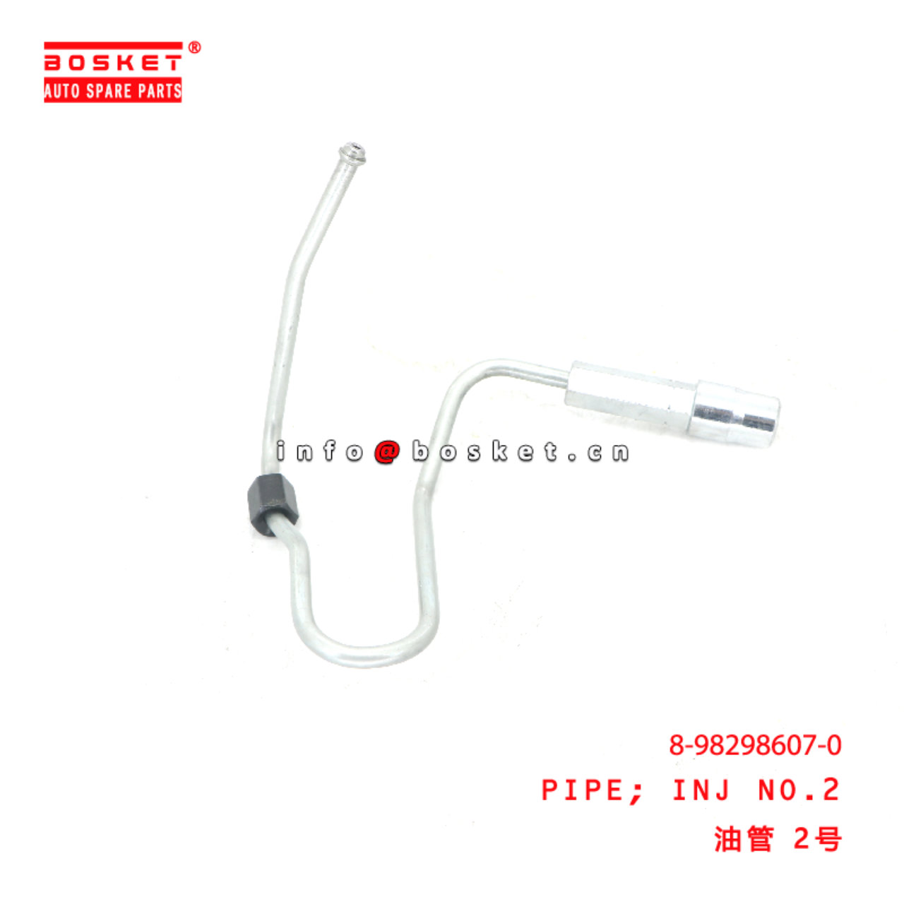 8-98298607-0 Injection NO.2 PIPE  suitable for ISUZU  4HK1 8982986070
