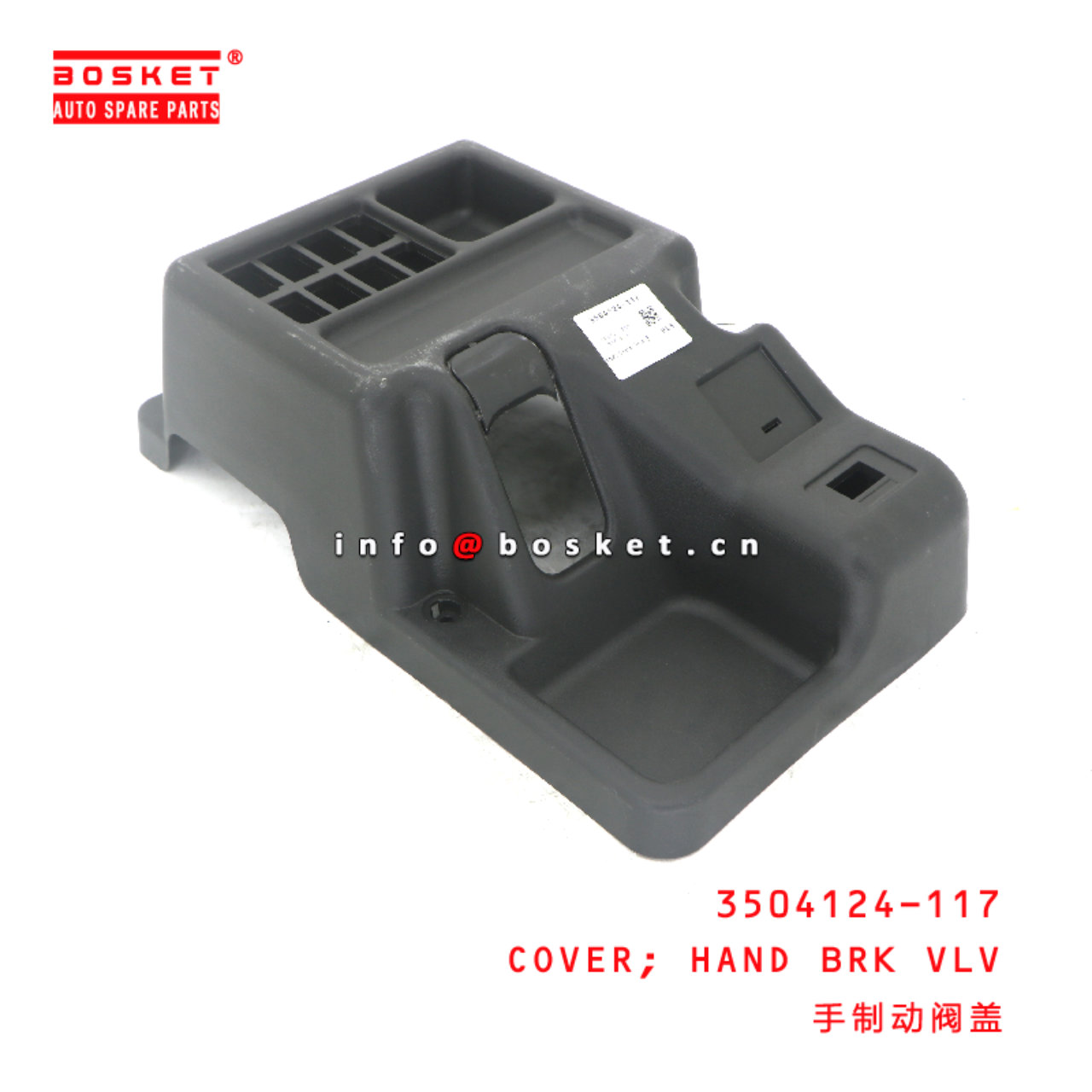 3504124-117 HAND BReaK Valve COVER  suitable for ISUZU FVR34 6HK1 3504124-117