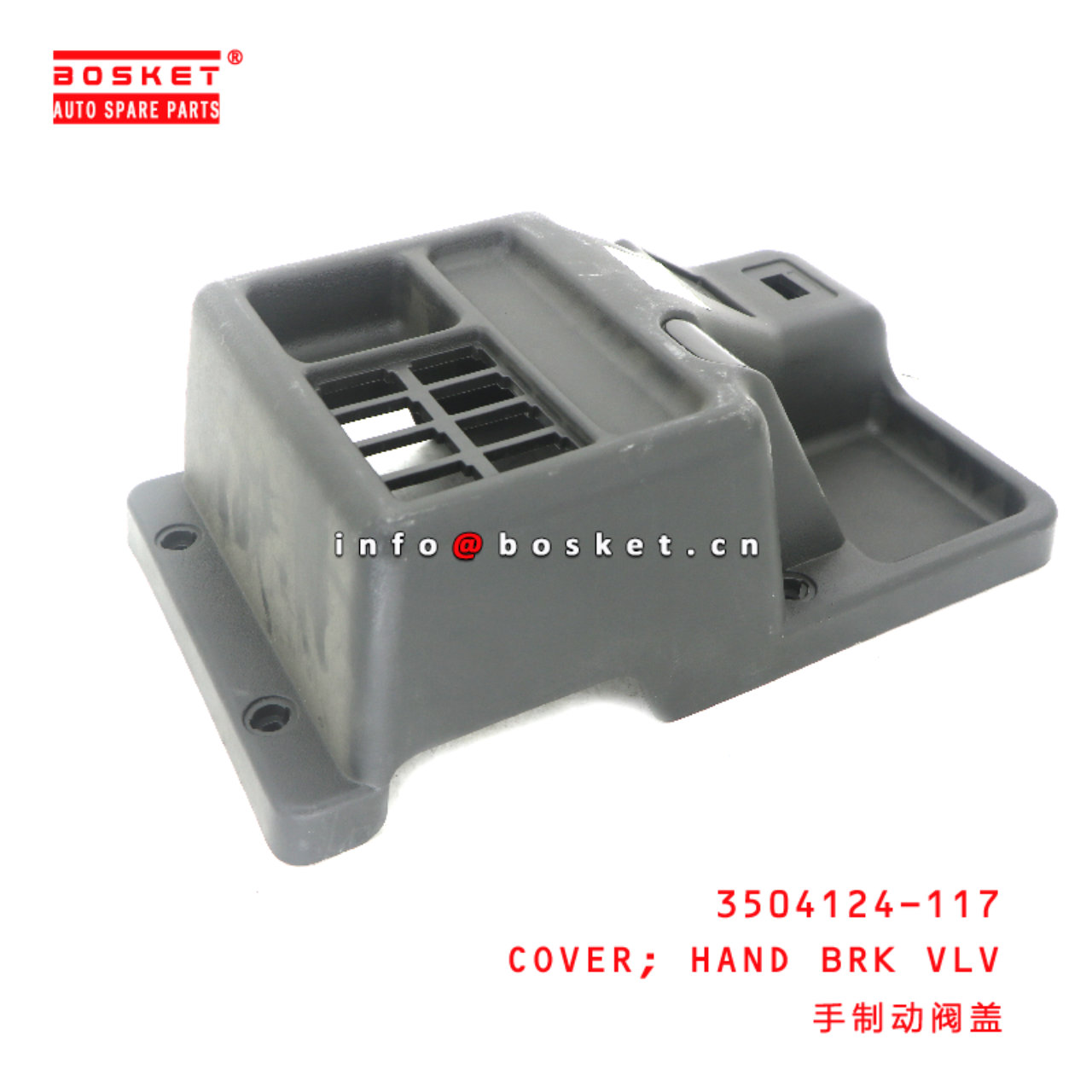 3504124-117 HAND BReaK Valve COVER  suitable for ISUZU FVR34 6HK1 3504124-117