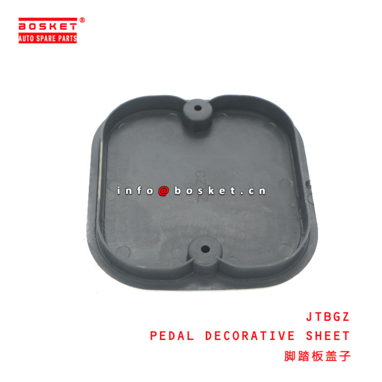JTBGZ PEDAL DECORATIVE SHEET  suitable for ISUZU FRR FSR  JTBGZ
