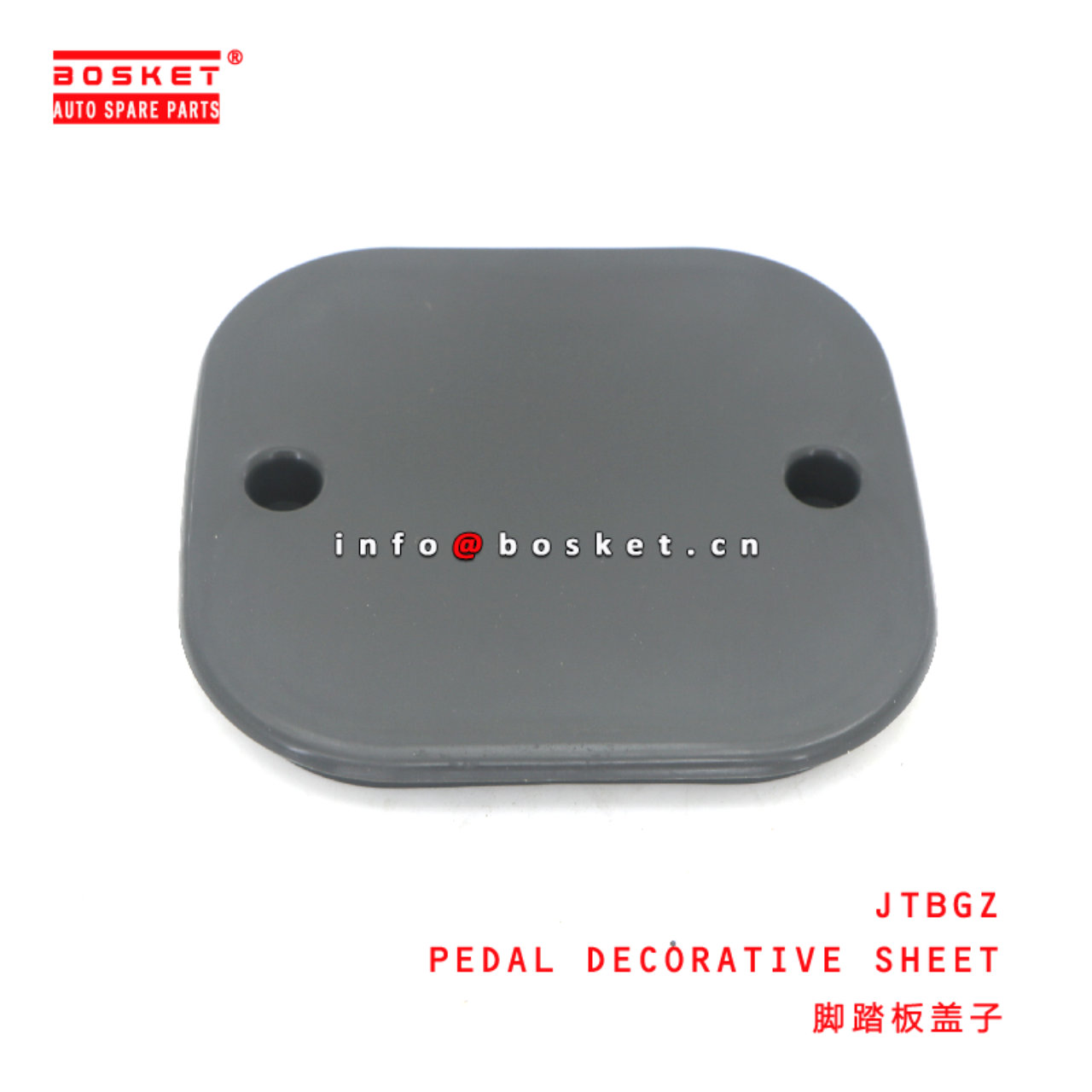 JTBGZ PEDAL DECORATIVE SHEET  suitable for ISUZU FRR FSR  JTBGZ