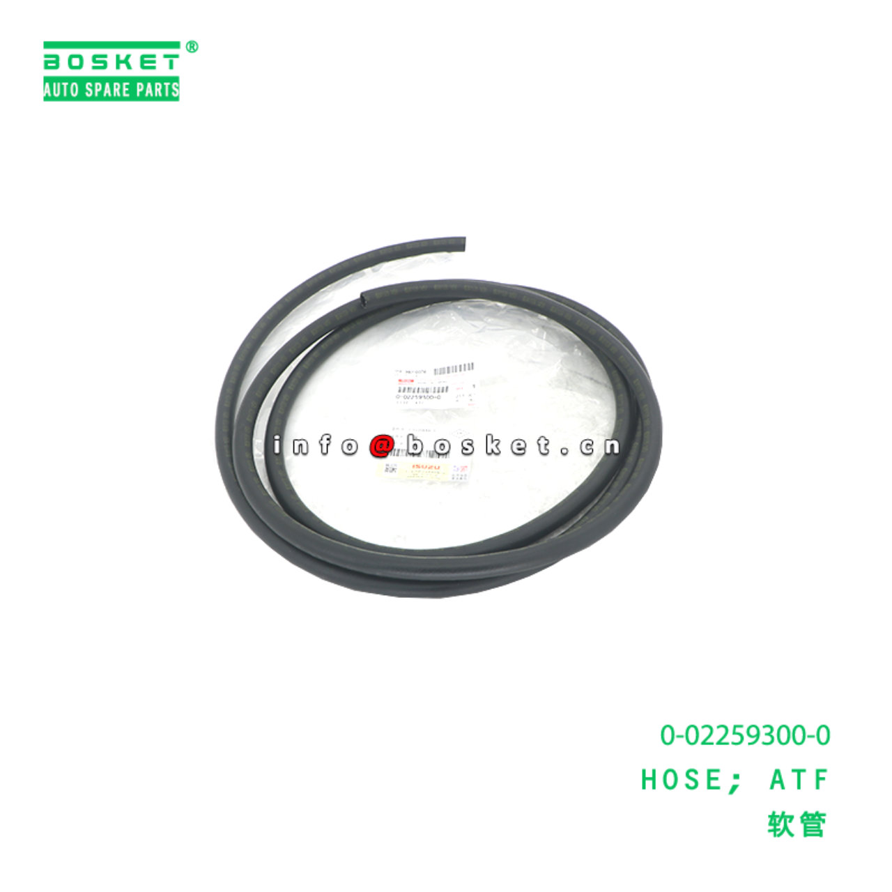 0-02259300-0 Atf Hose suitable for ISUZU   0022593000