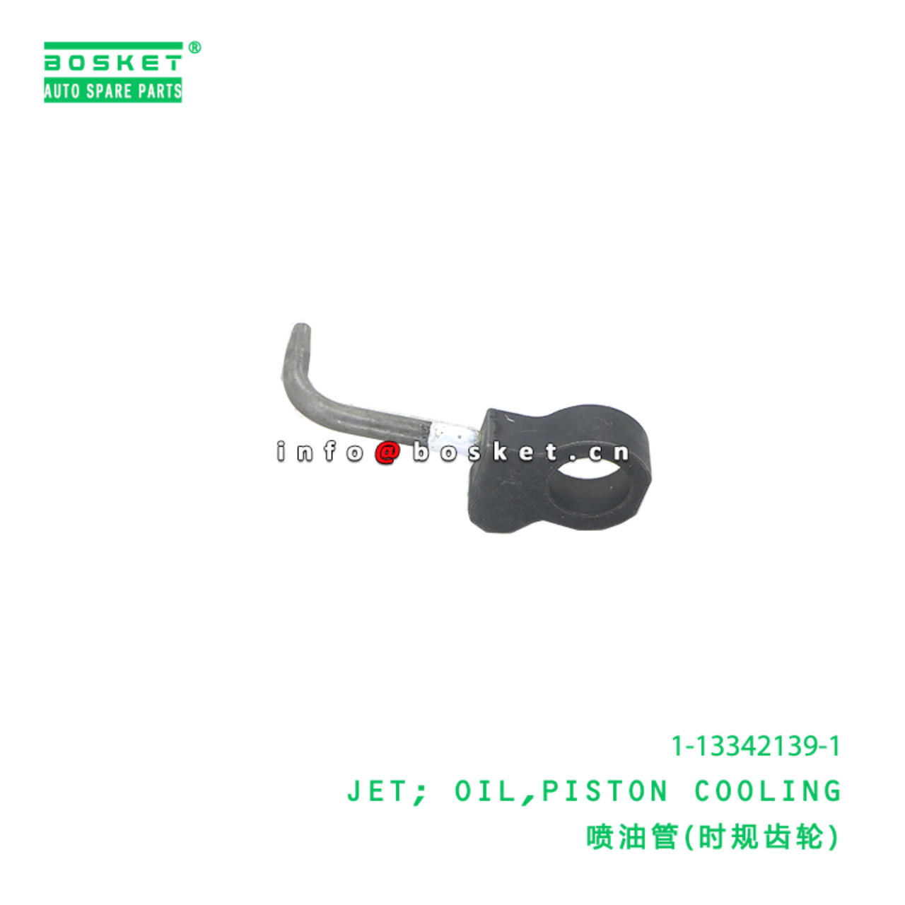 1-13342139-1 Piston Cooling Oil Jet suitable for ISUZU   1133421391