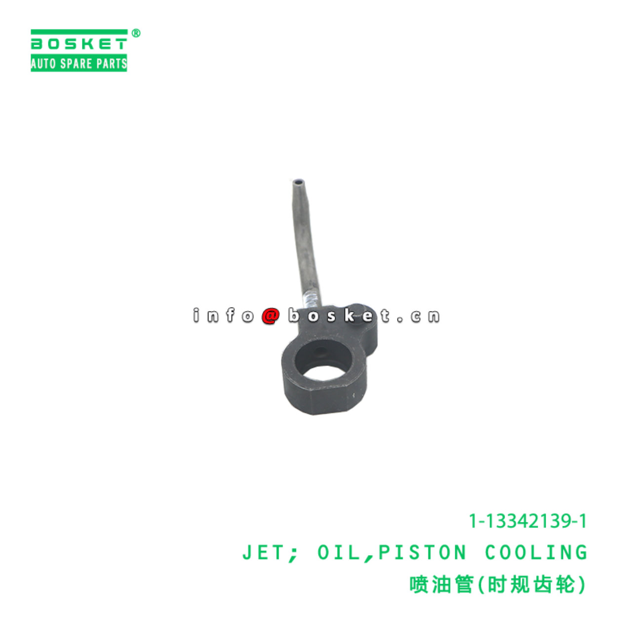 1-13342139-1 Piston Cooling Oil Jet suitable for ISUZU   1133421391