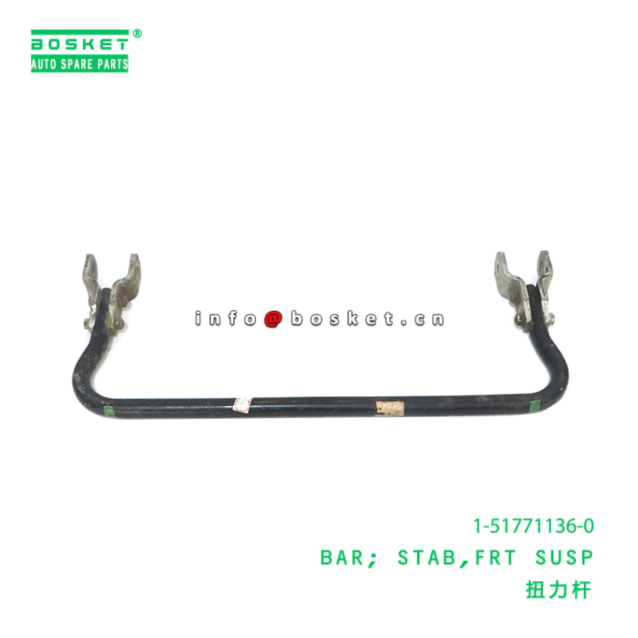 1-51771136-0 Front Suspension Stab Bar suitable fo...