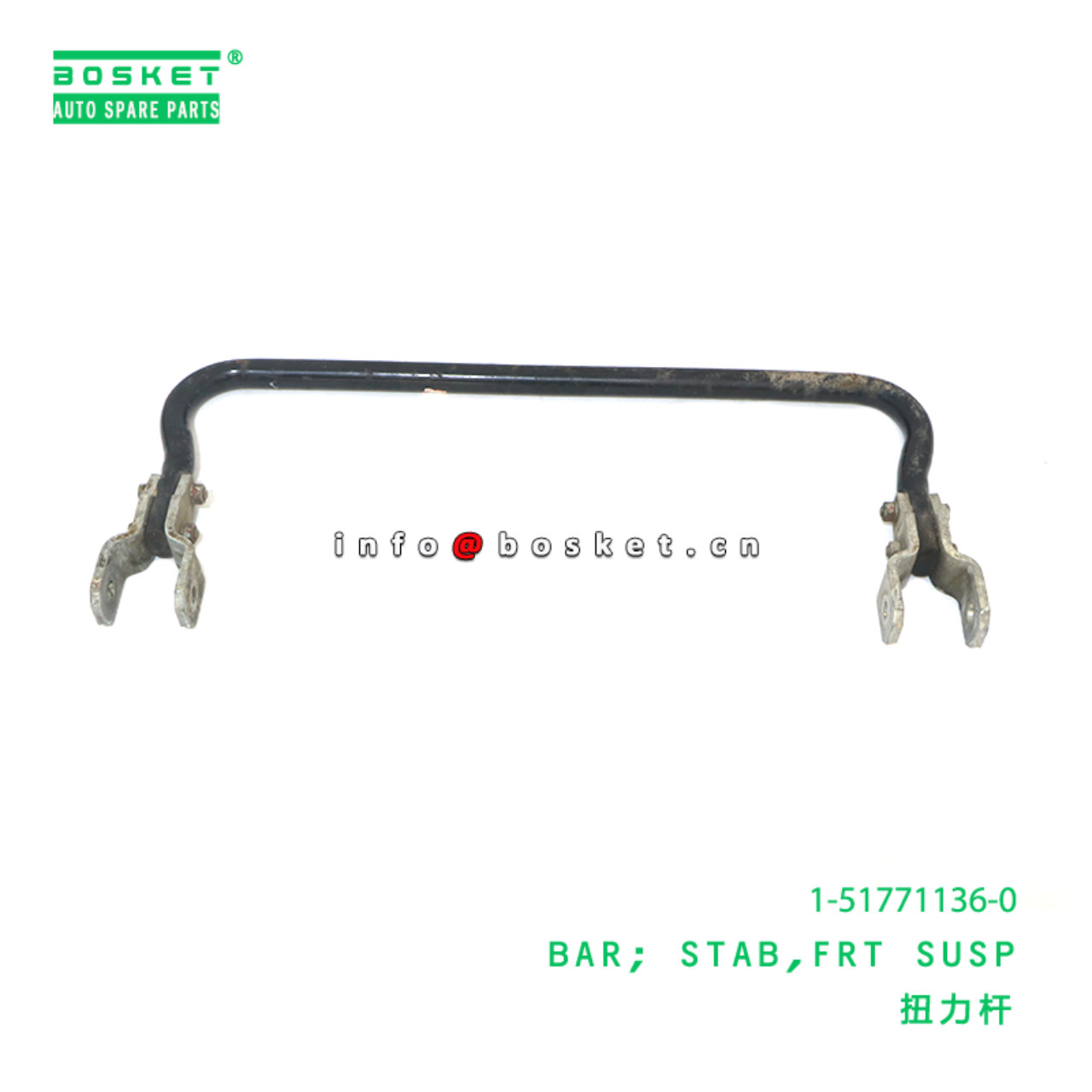 1-51771136-0 Front Suspension Stab Bar suitable for ISUZU EX CYZ  1517711360