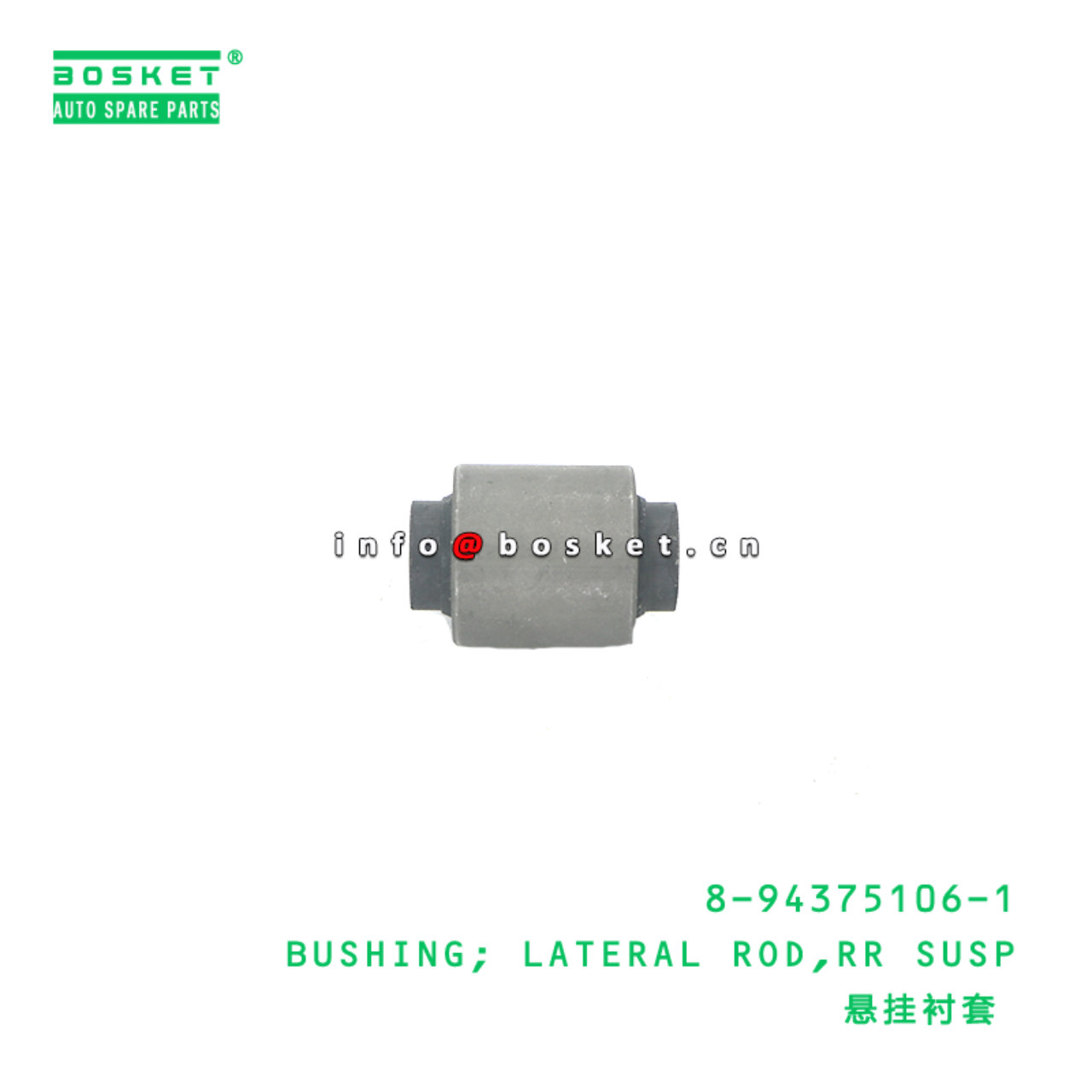 8-94375106-1 Rear Suspension Lateral Rod Bushing suitable for ISUZU   8943751061