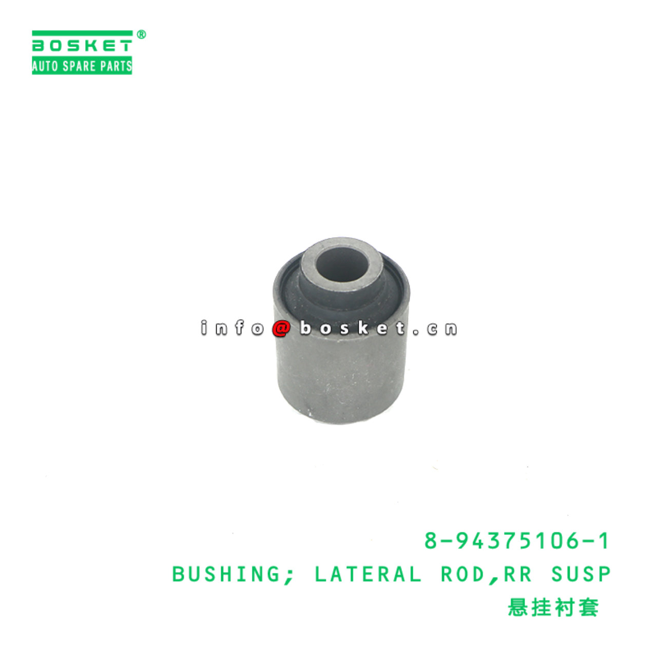 8-94375106-1 Rear Suspension Lateral Rod Bushing s...