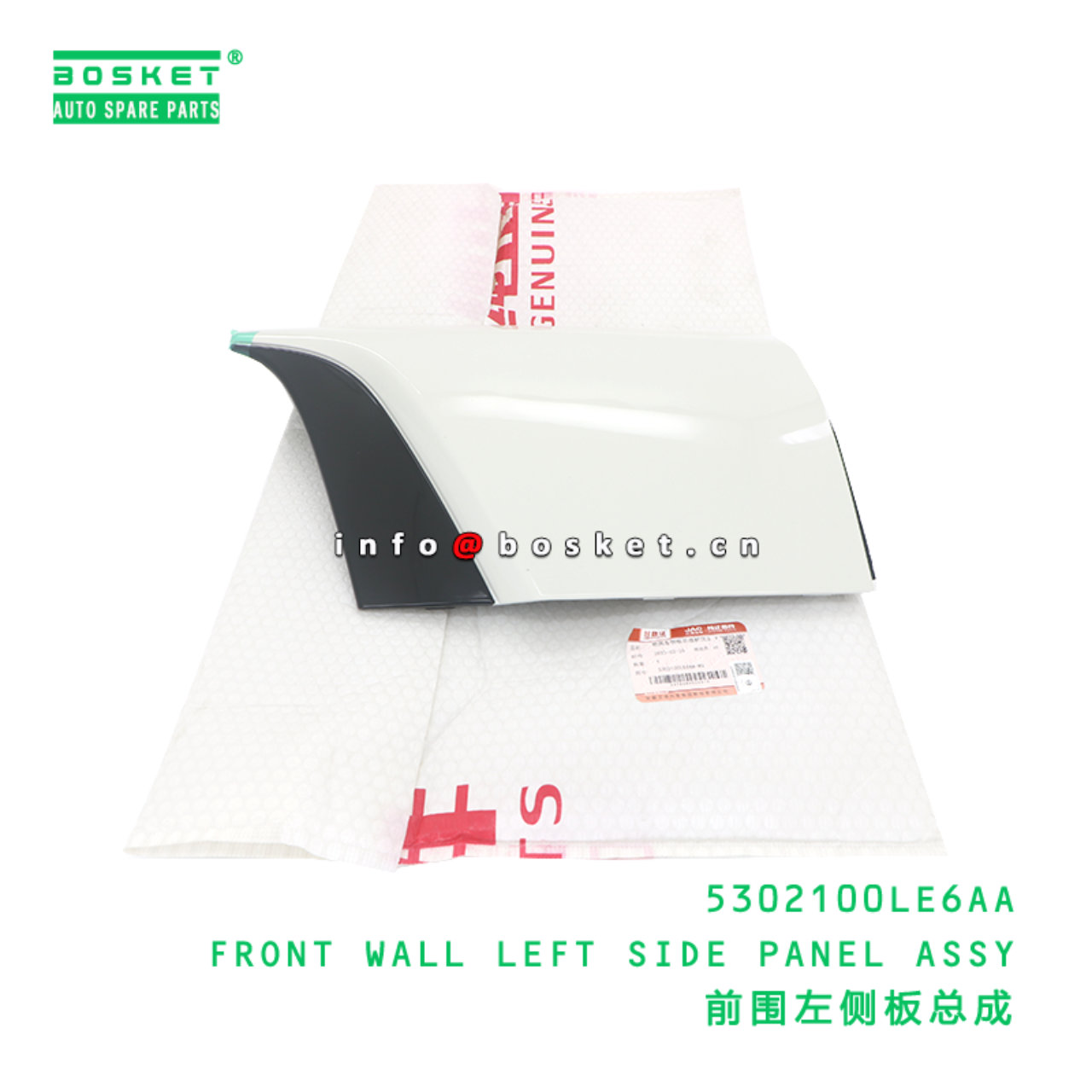 5302100LE6AA Front Wall Left Side Panel Assy suitable for JAC N120X  5302100LE6AA