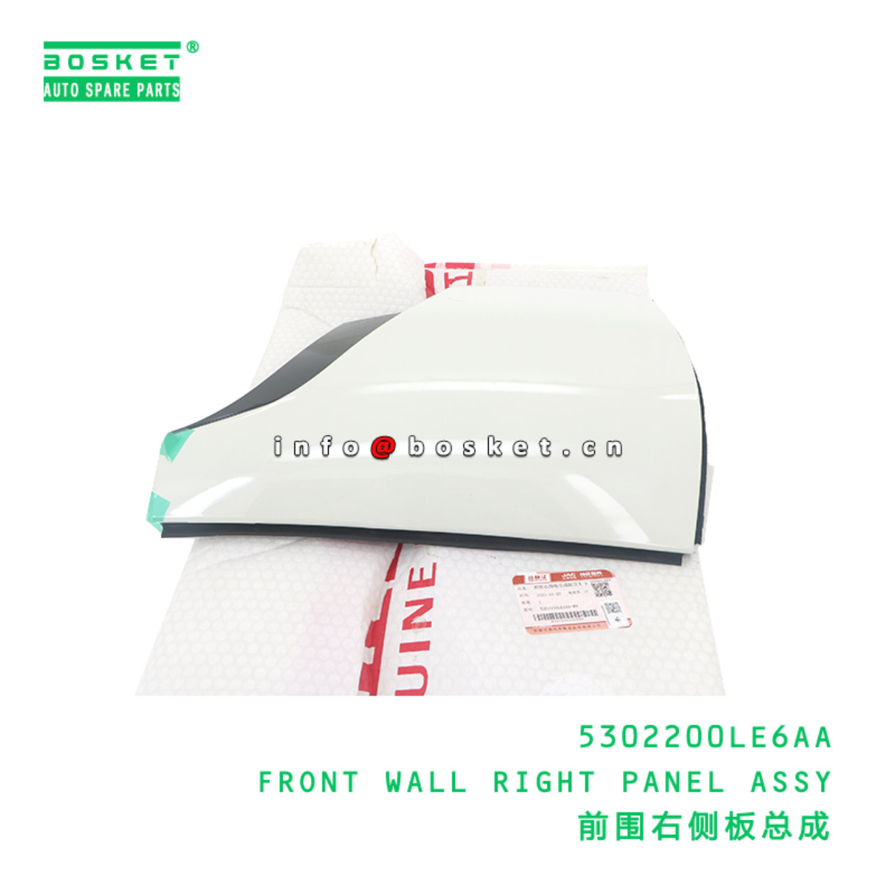 5302200LE6AA Front Wall Right Panel Assy suitable for JAC N120X  5302200LE6AA