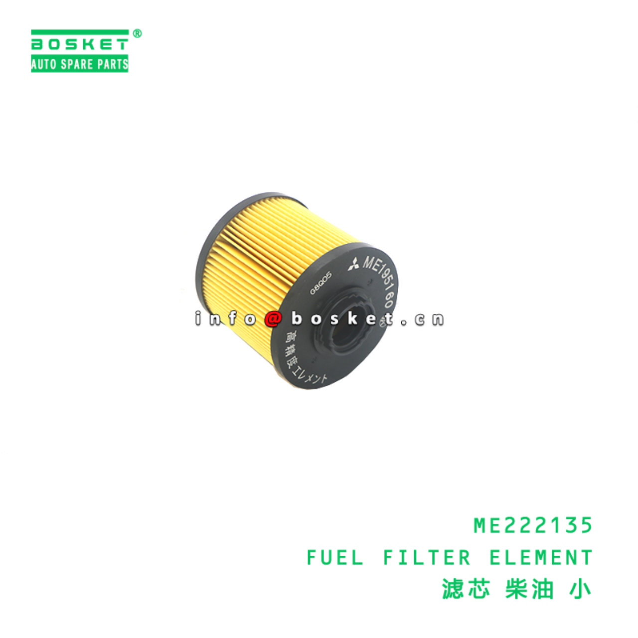 ME222135 Fuel Filter Element suitable for FSUO CXZ CYZ  ME222135