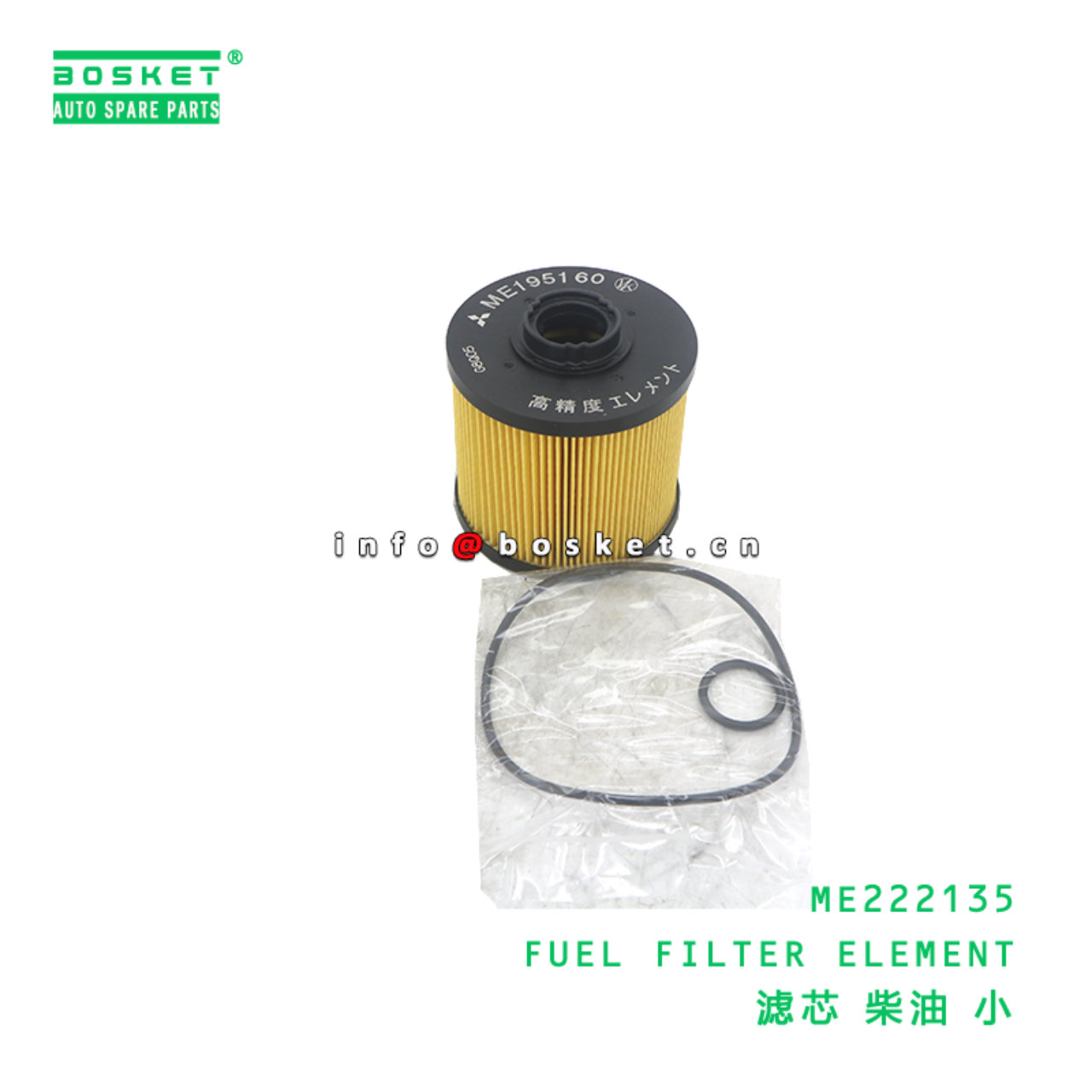 ME222135 Fuel Filter Element suitable for FSUO CXZ CYZ  ME222135