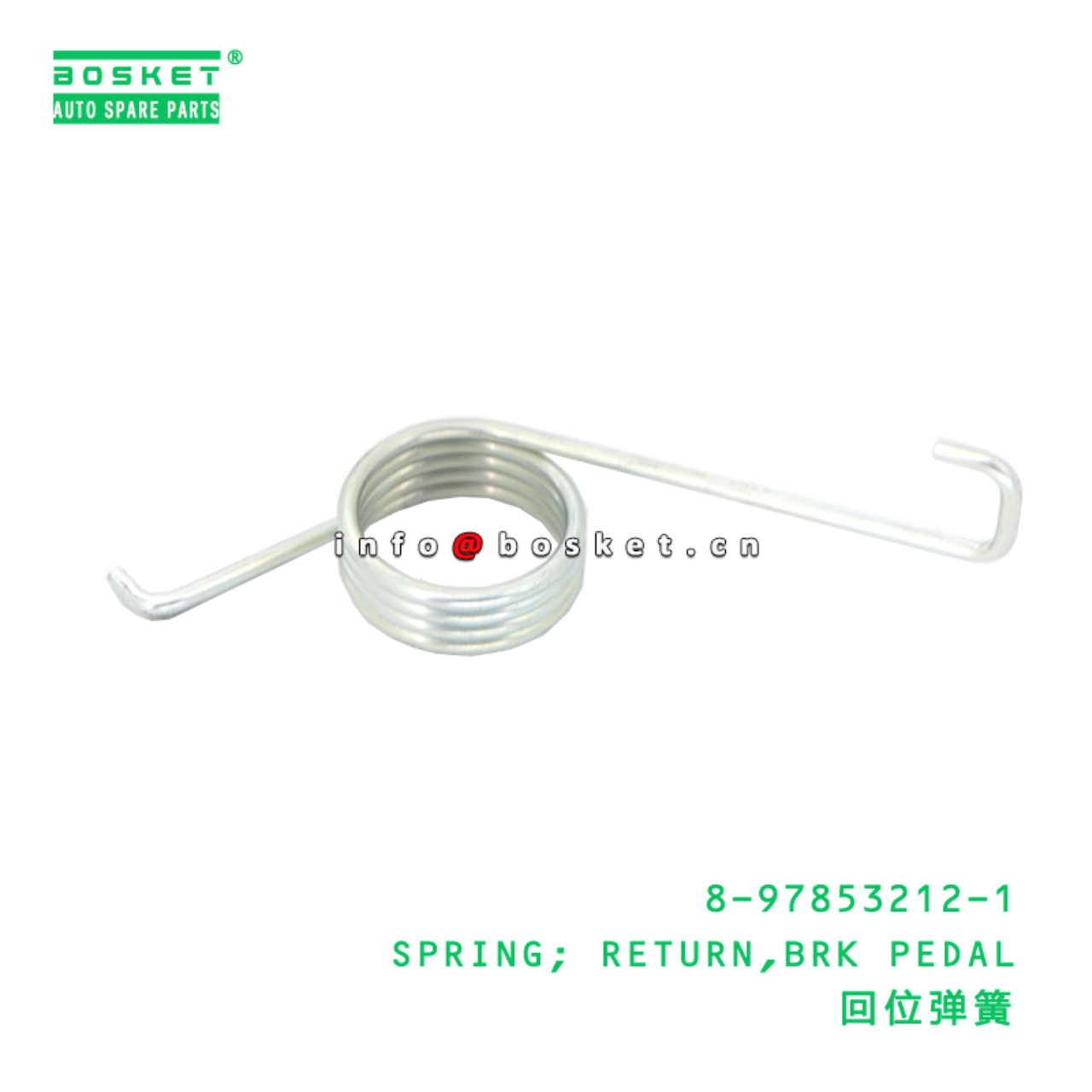 8-97853212-1 Brk Pedal Return Spring suitable for ...