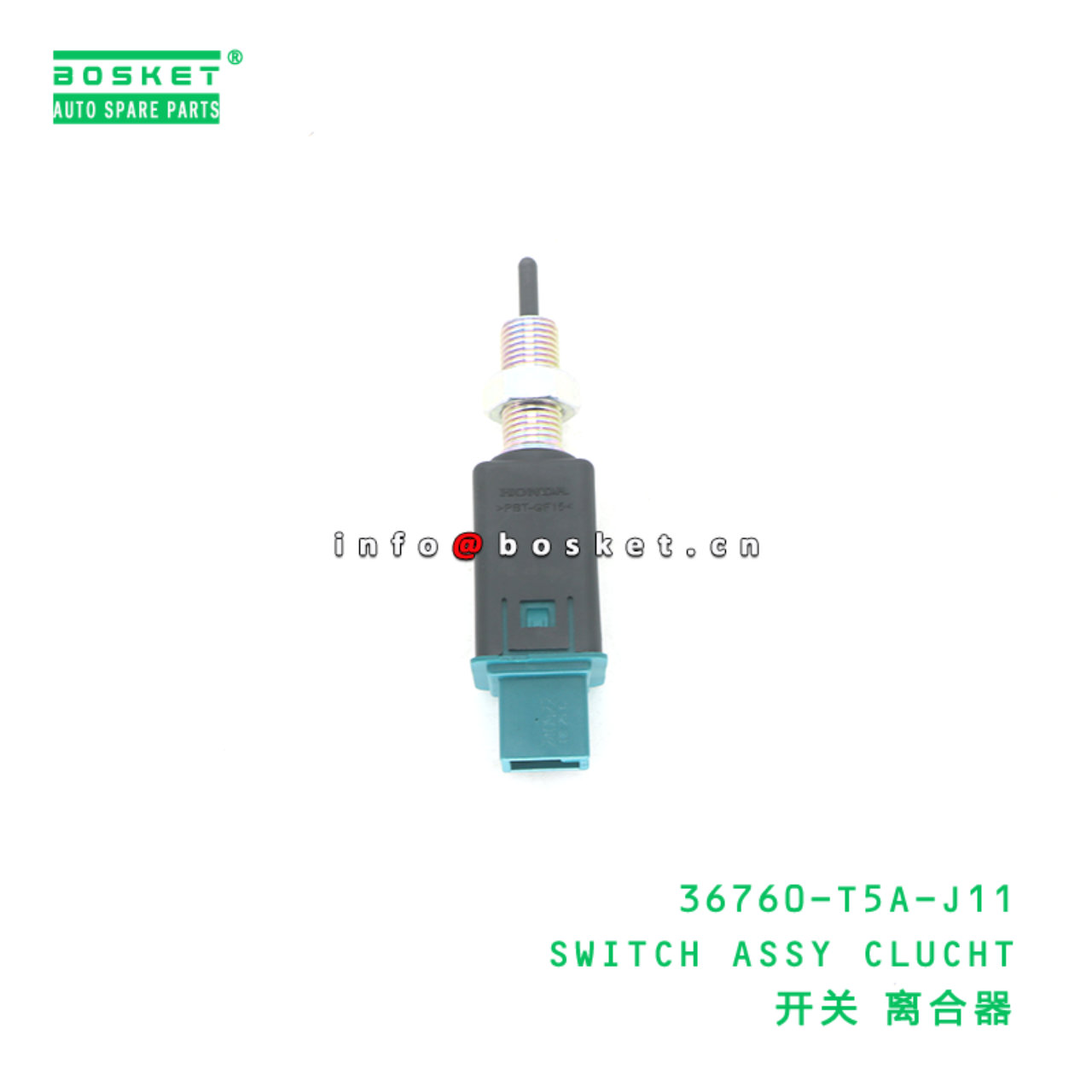 36760-T5A-J11 Switch Assy Clucht suitable for ISUZU 广汽本田  36760T5AJ11