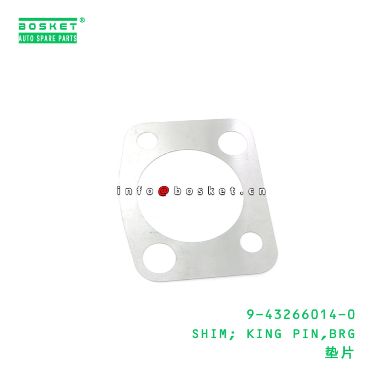 9-43266014-0 Bearing King Pin Shim suitable for ISUZU   9432660140