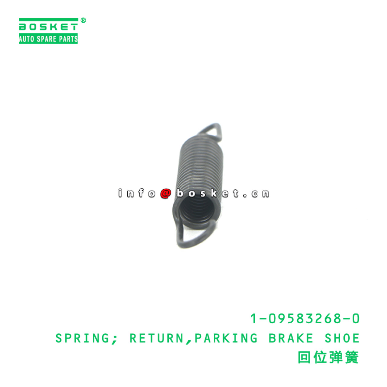 1-09583268-0 Parking Brake Shoe Return Spring suitable for ISUZU   1095832680