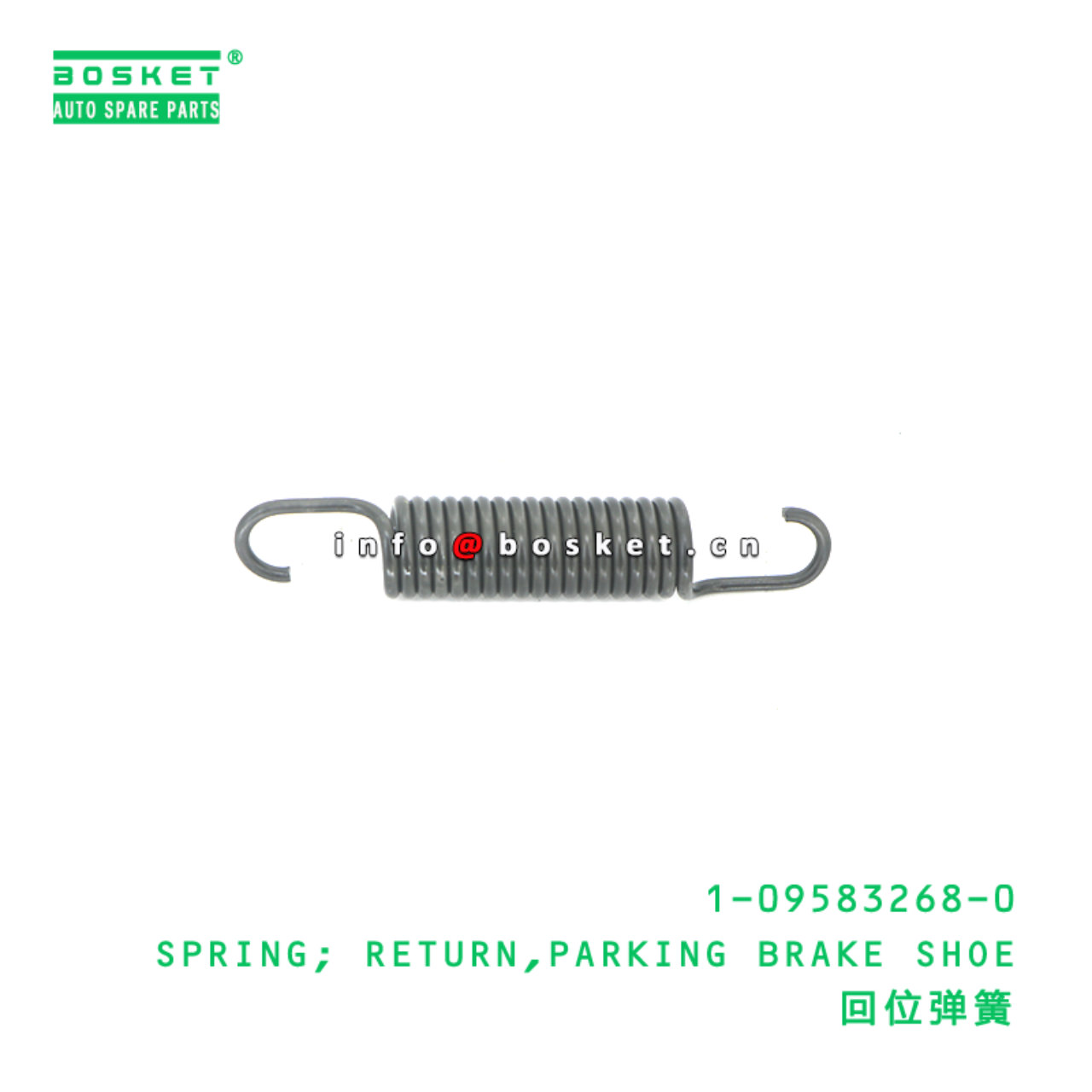 1-09583268-0 Parking Brake Shoe Return Spring suitable for ISUZU   1095832680