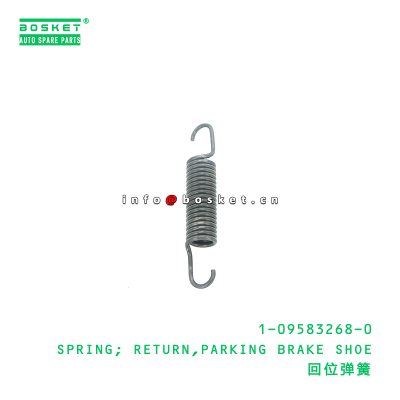 1-09583268-0 Parking Brake Shoe Return Spring suitable for ISUZU   1095832680