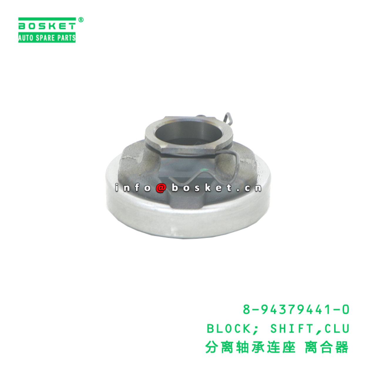 8-94379441-0 Clutch Shift Block suitable for ISUZU TFR55 TFR17 UBS17 UBS69 UCS17 4ZE1 8943794410
