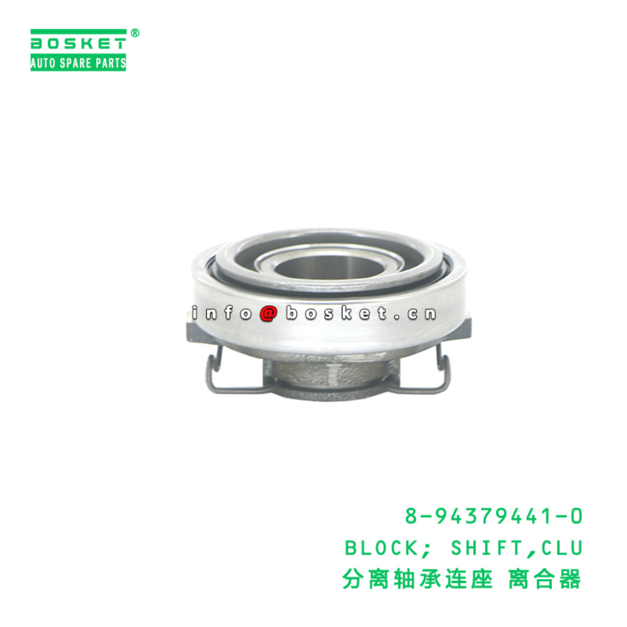 8-94379441-0 Clutch Shift Block suitable for ISUZU TFR55 TFR17 UBS17 UBS69 UCS17 4ZE1 8943794410